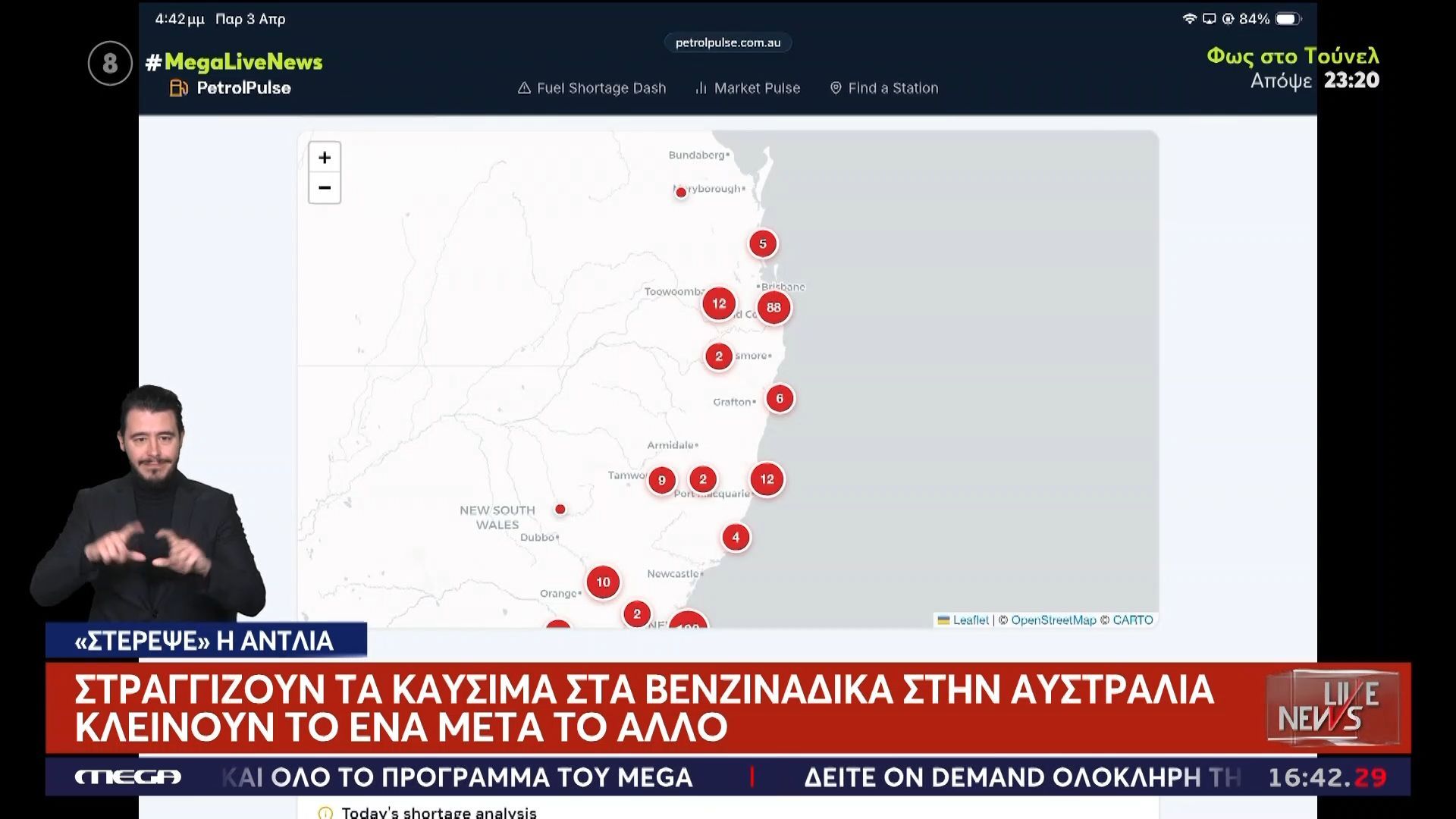 Στραγγίζουν τα καύσιμα στα βενζινάδικα στην Αυστραλία – Κλείνουν το ένα με το άλλο