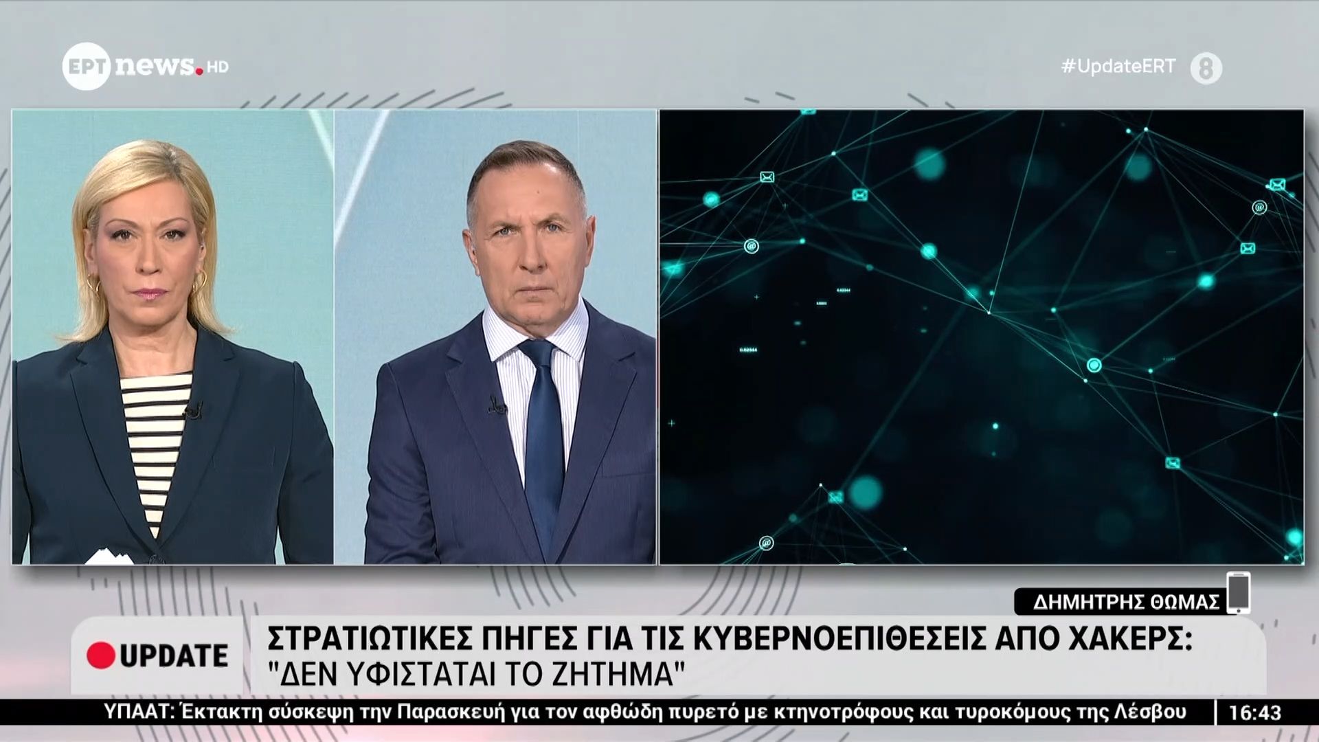Στρατιωτικές πηγές για τις κυβερνοεπιθέσεις από χάκερς: «Δεν υφίσταται το ζήτημα»