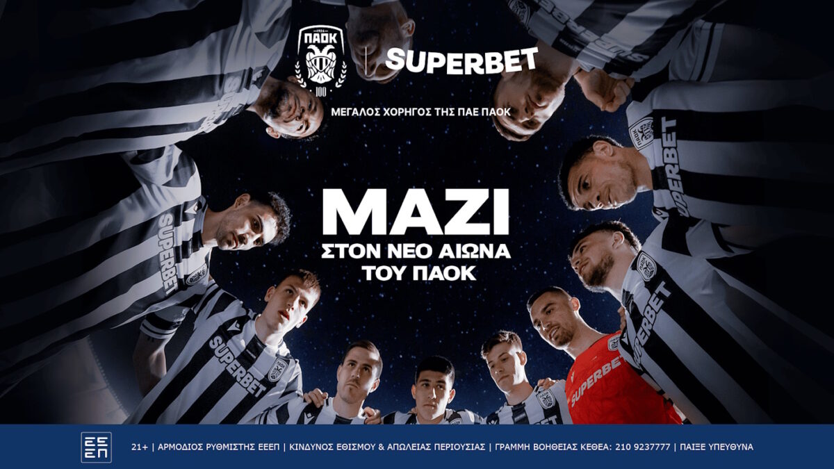 Η SUPERBET αναβιώνει έναν αιώνα ΠΑΟΚ, με τον πρώτο ύμνο της ομάδας