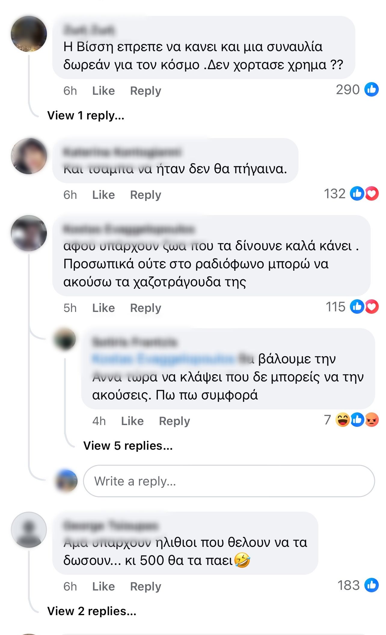 Άννα Βίσση: Άγριο κράξιμο για τιμές των εισιτηρίων της συναυλίας της στο ΟΑΚΑ