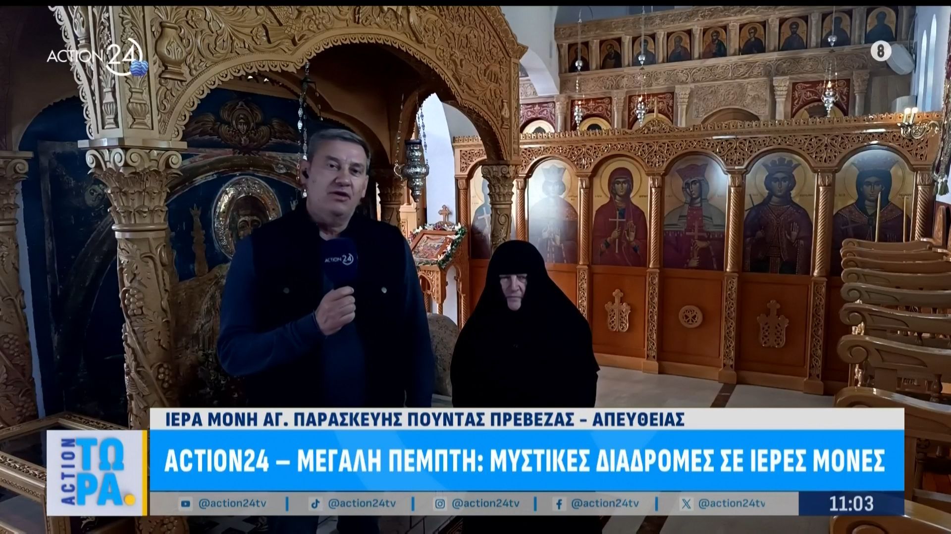Συγκινεί η Ηγουμένη Παρθενία για την μαρτυρική πορεία της Αγίας Παρασκεύης