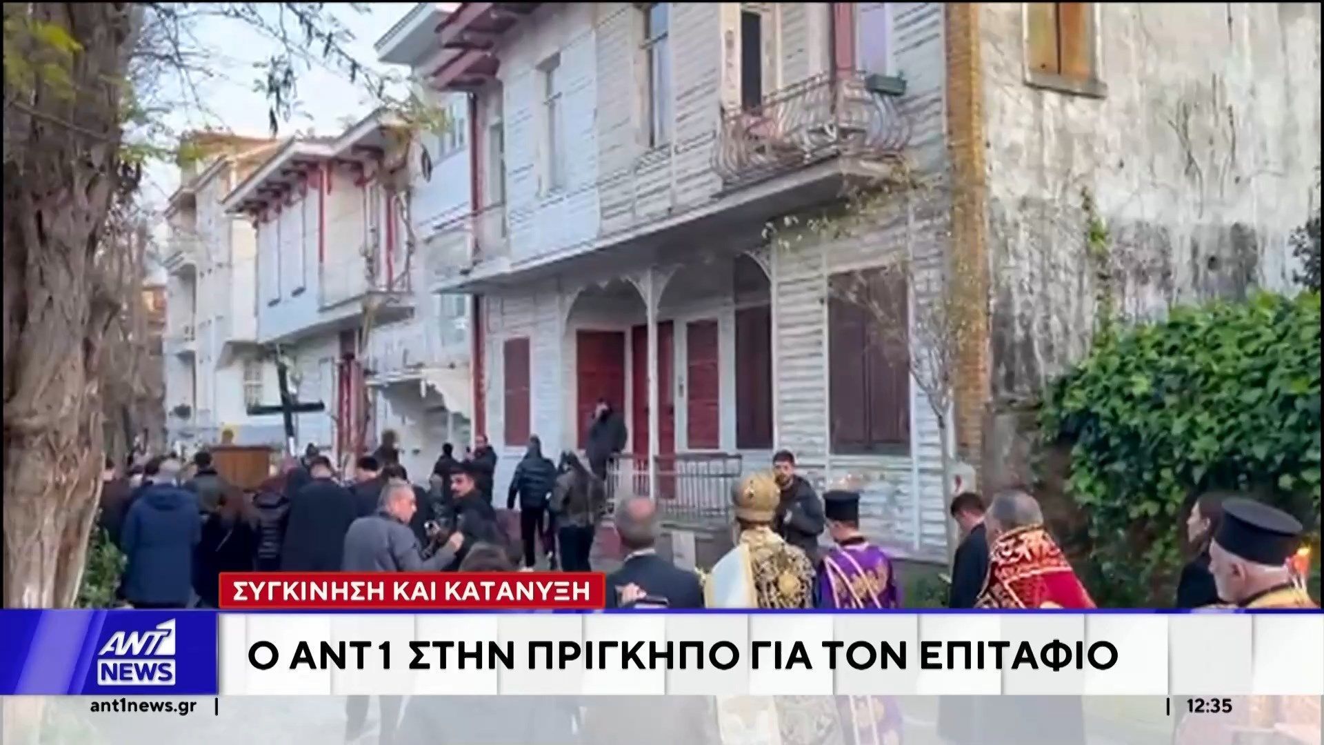 Συγκίνηση και κατάνυξη στην περιφορά του Επιταφίου