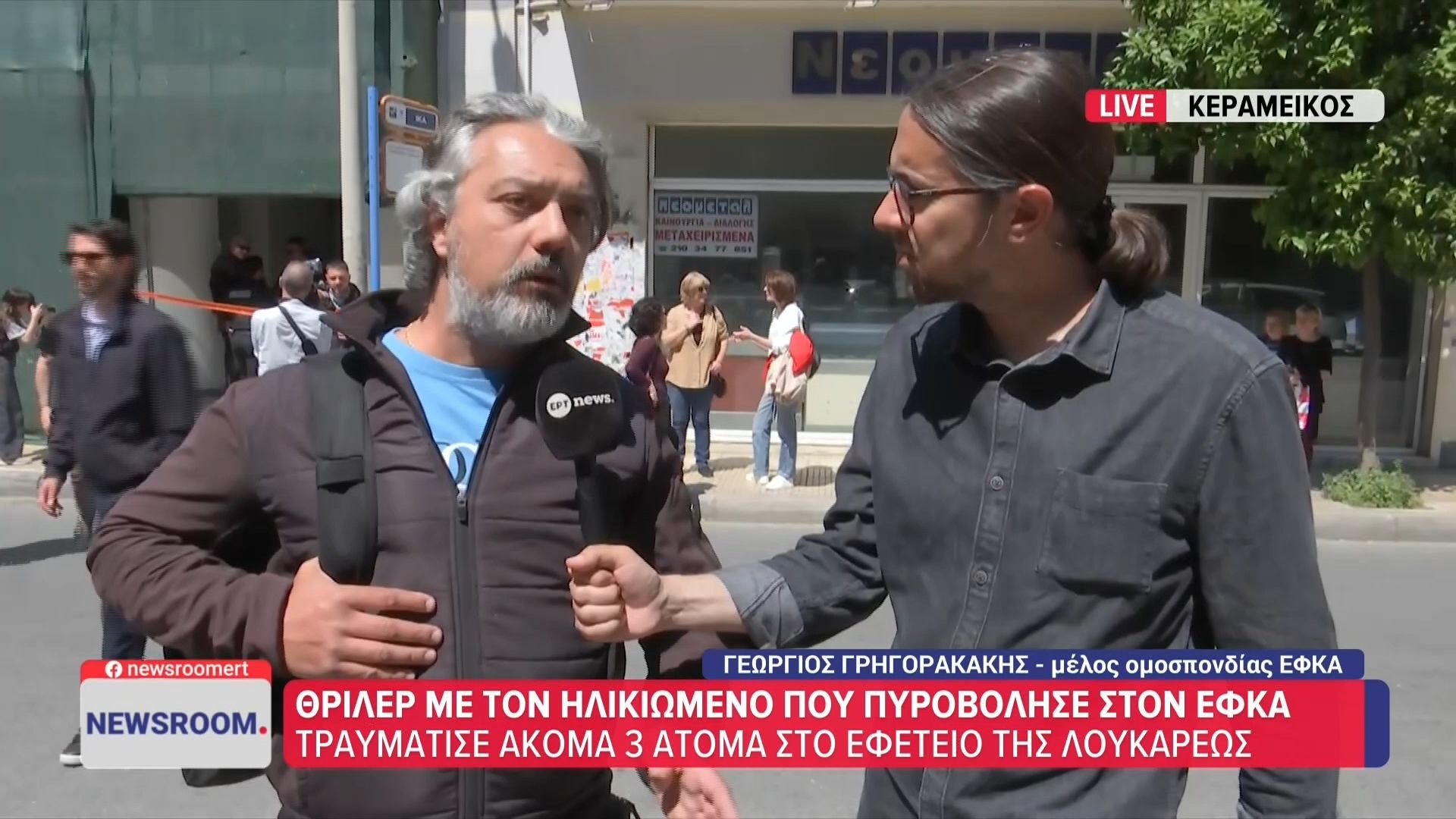 Συγκλονιστική μαρτυρία για το θρίλερ με τον ηλικιωμένο που πυροβόλησε στον ΕΦΚΑ