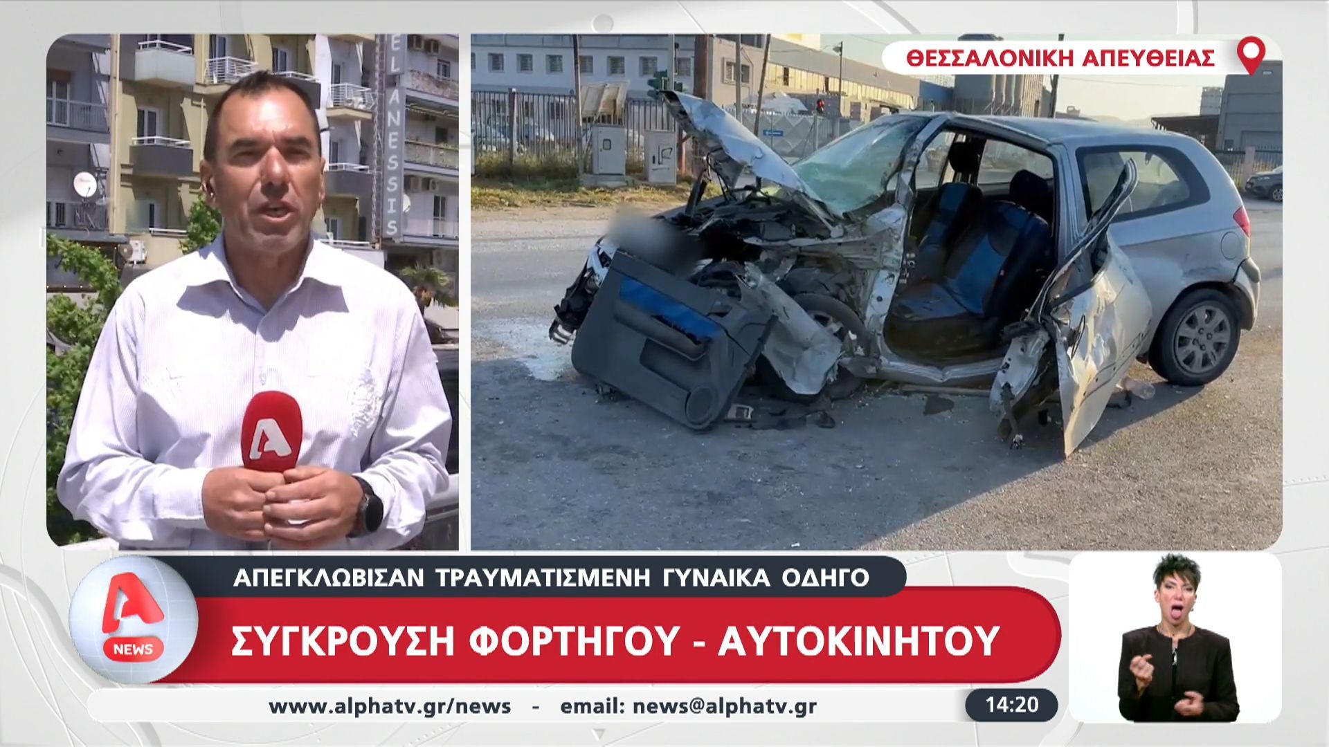 Σύγκρουση φορτηγού με αυτοκίνητο: Απεγκλώβισαν τραυματισμένη γυναίκα οδηγό