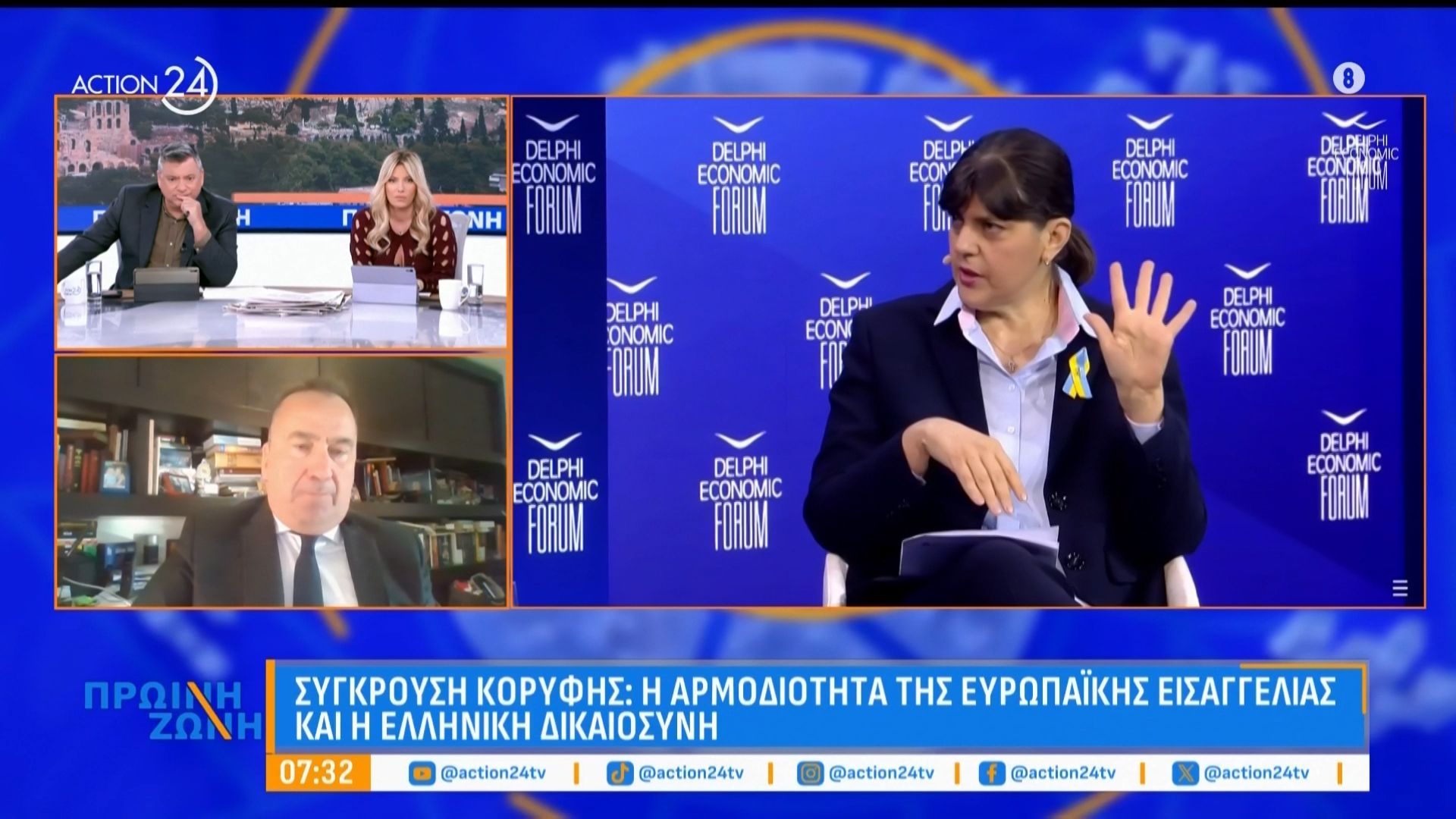 Σύγκρουση κορυφής: Η αρμοδιότητα της Ευρωπαϊκής Εισαγγελίας και η Ελληνική Δικαιοσύνη