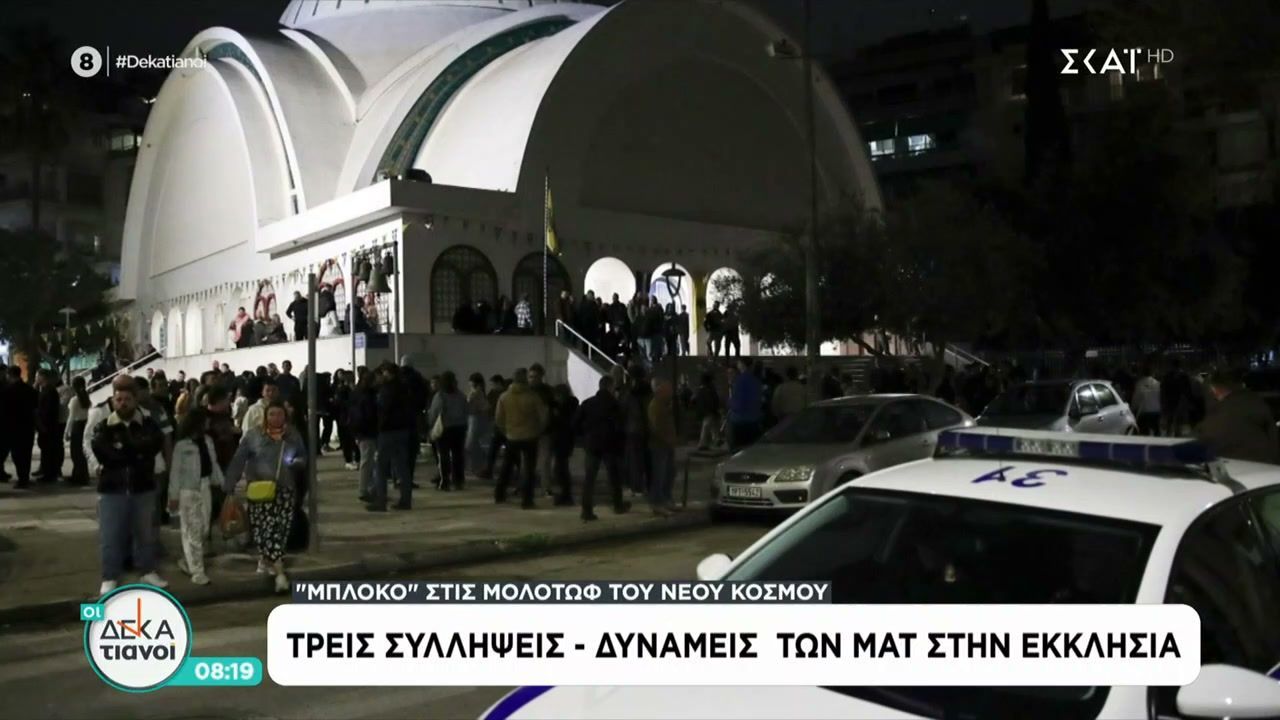 Συλλήψεις για βεγγαλικά, κροτίδες και όπλα