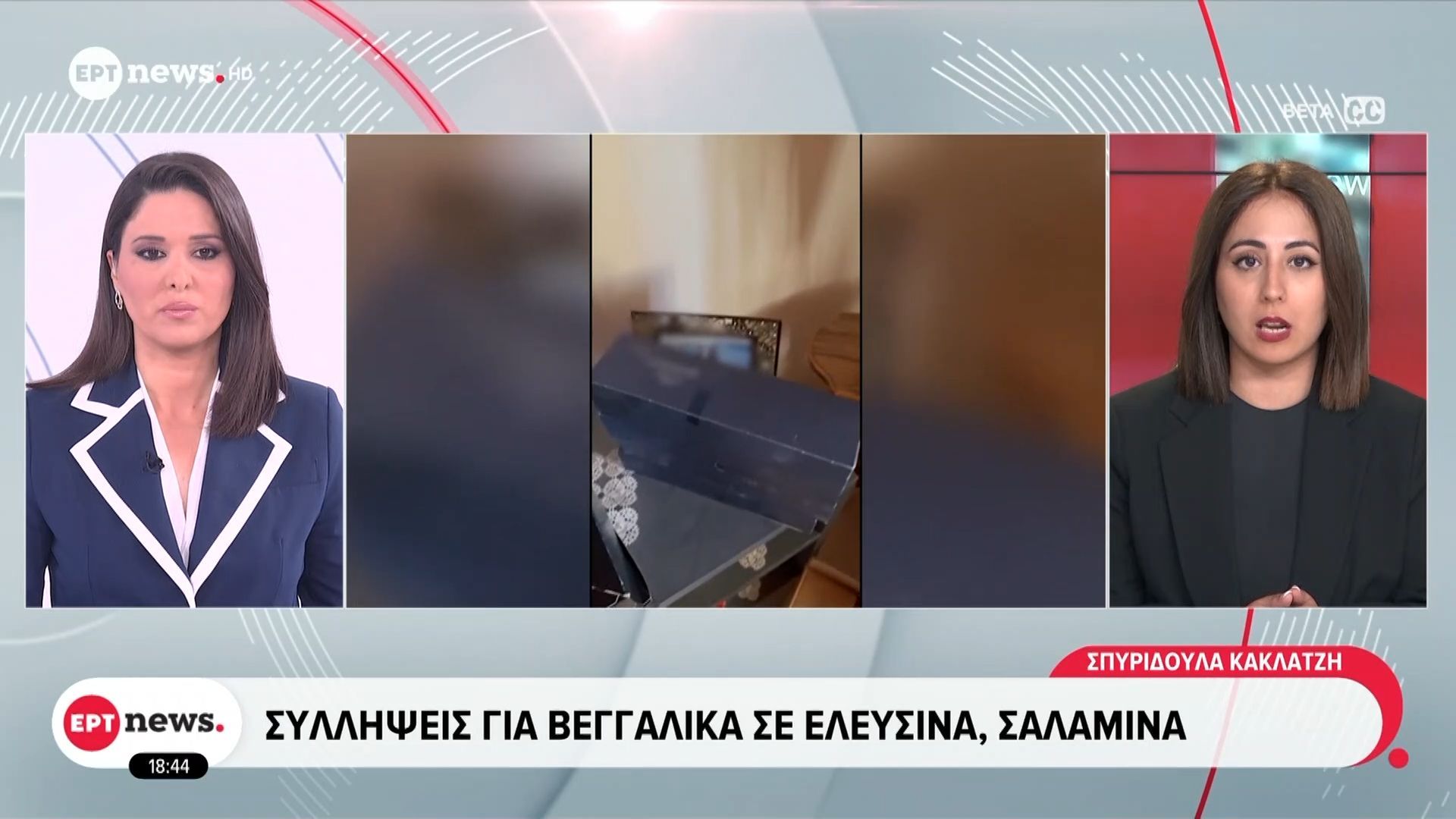 Συλλήψεις για βεγγαλικά σε Ελευσίνα και Σαλαμίνα