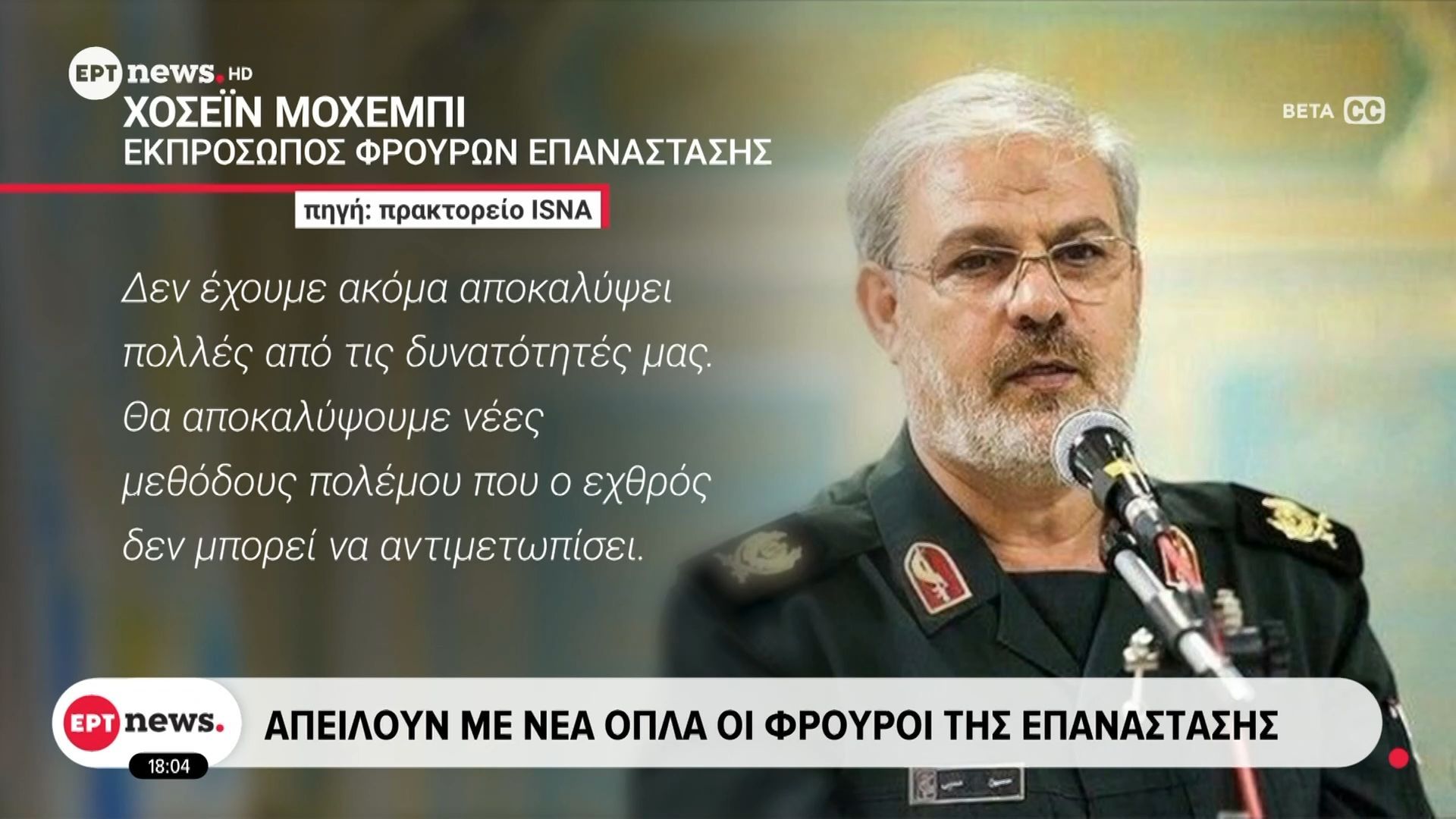 Συμφωνία ΗΠΑ – Ιράν: «Ζωντανή» η Διπλωματία για επικείμενο νέο γύρο συνομιλιών στο Ισλαμαμπάντ
