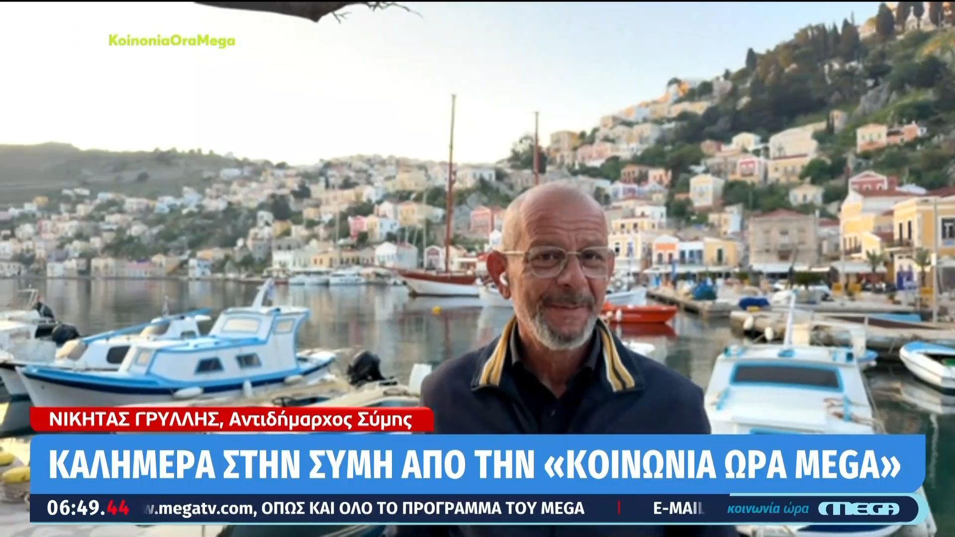 Σύμη: Η κοσμοπολίτικη αρχόντισσα των Δωδεκανήσων