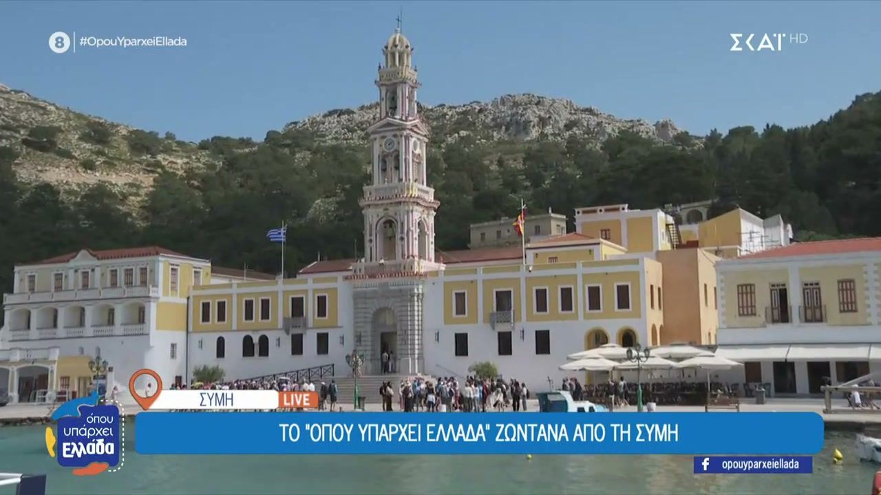 Σύμη: Το μοναδικό έθιμο με τα μπουκάλια προς τον Αρχάγγελο Μιχαήλ