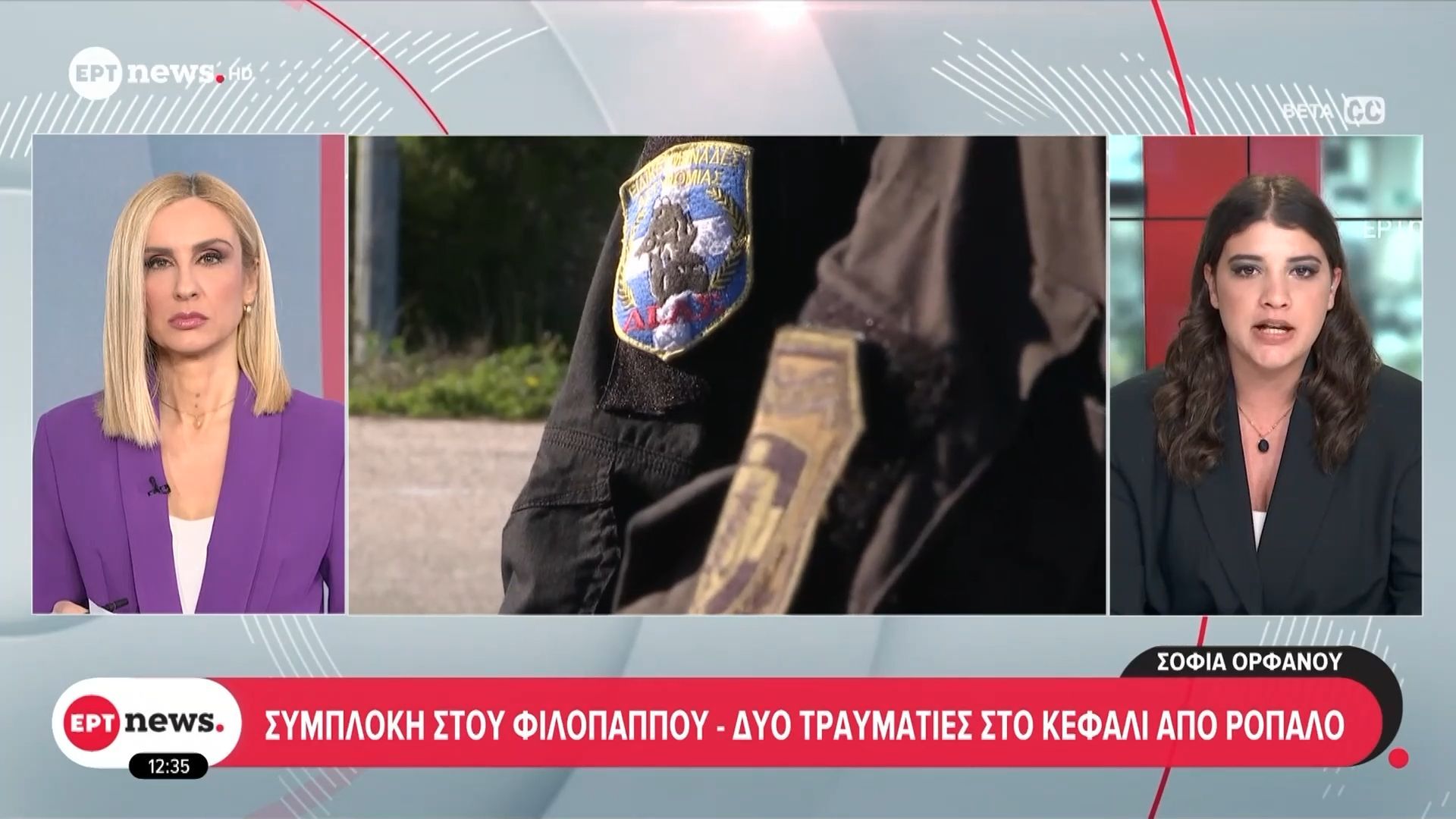 Συμπλοκή στου Φιλοπάππου: Δύο τραυματίες στο κεφάλι από ρόπαλο