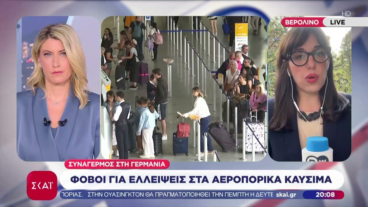 Συναγερμός στη Γερμανία: Φόβοι για ελλείψεις στα αεροπορικά καύσιμα