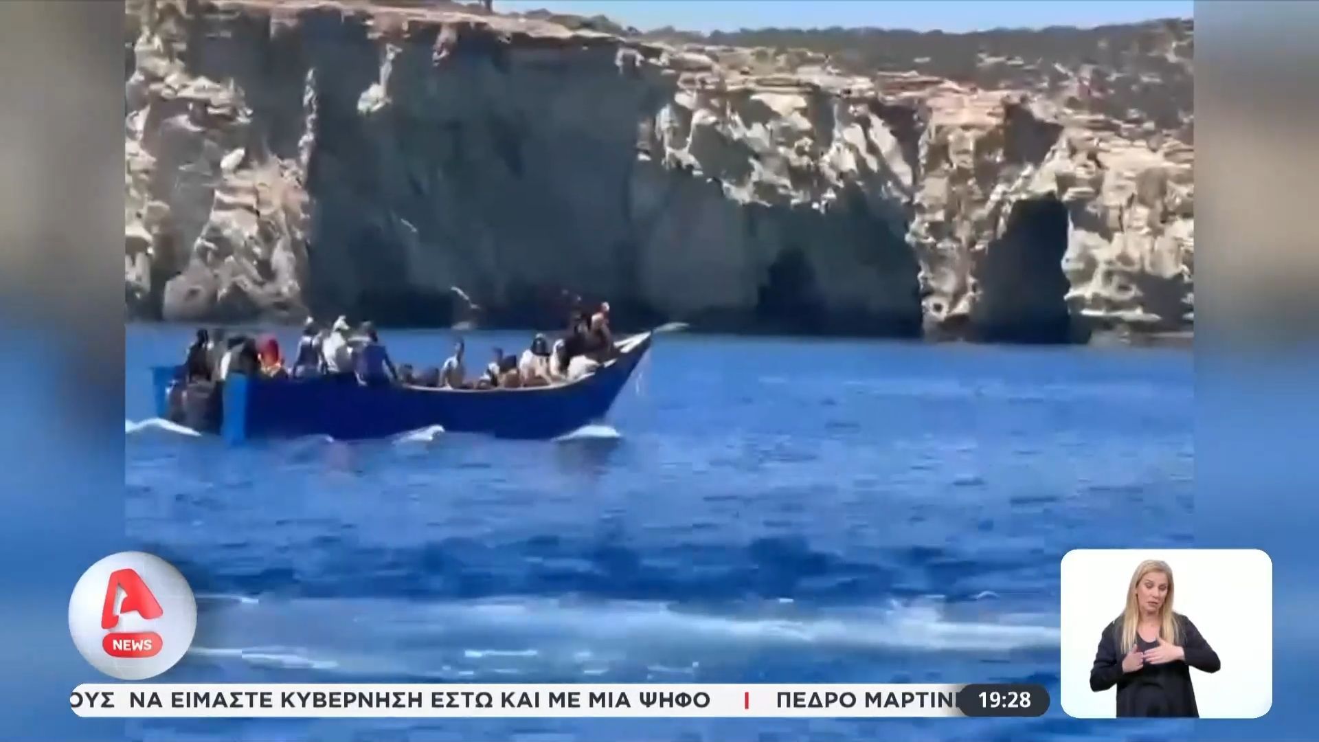 Συναγερμός στη Κρήτη – Έχουν φτάσει πάνω από 360 μετανάστες το τελευταίο 24ωρο