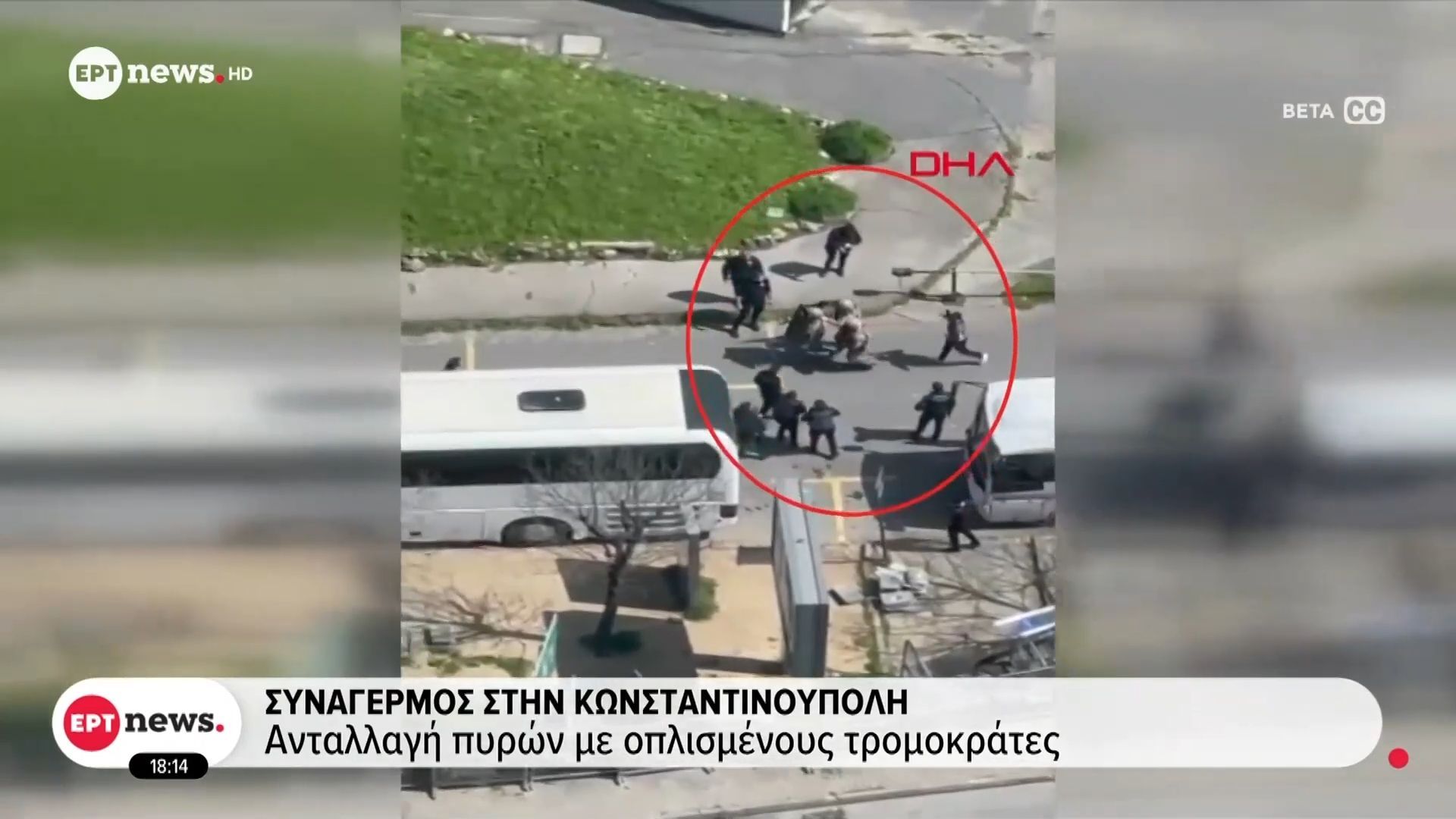 Συναγερμός στην Κωνσταντινούπολη – Ανταλλαγή πυρών με οπλισμένους τρομοκράτες