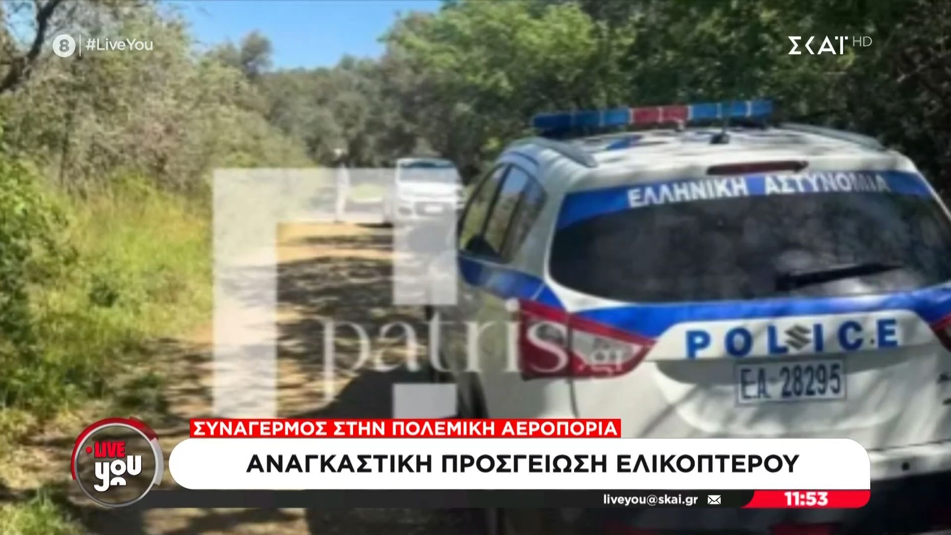 Συναγερμός στην Πολεμική Αεροπορία: Αναγκαστική προσγείωση ελικοπτέρου