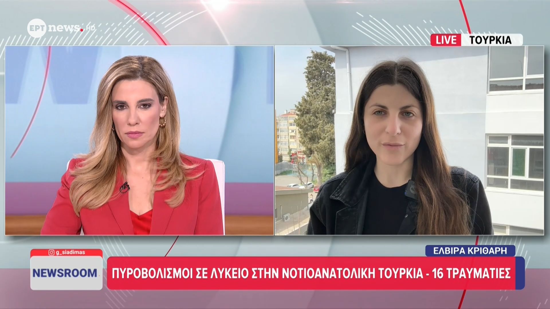 Συναγερμός στην Τουρκία: Πυρά σε σχολείο, τουλάχιστον 16 τραυματίες