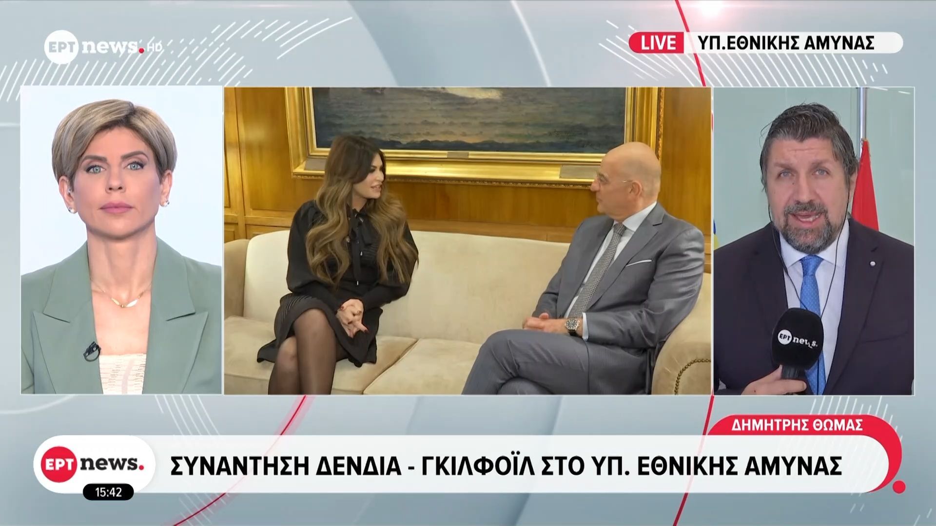 Συνάντηση Δένδια – Γκιλφόιλ στο Υπ. Εθνικής Άμυνας