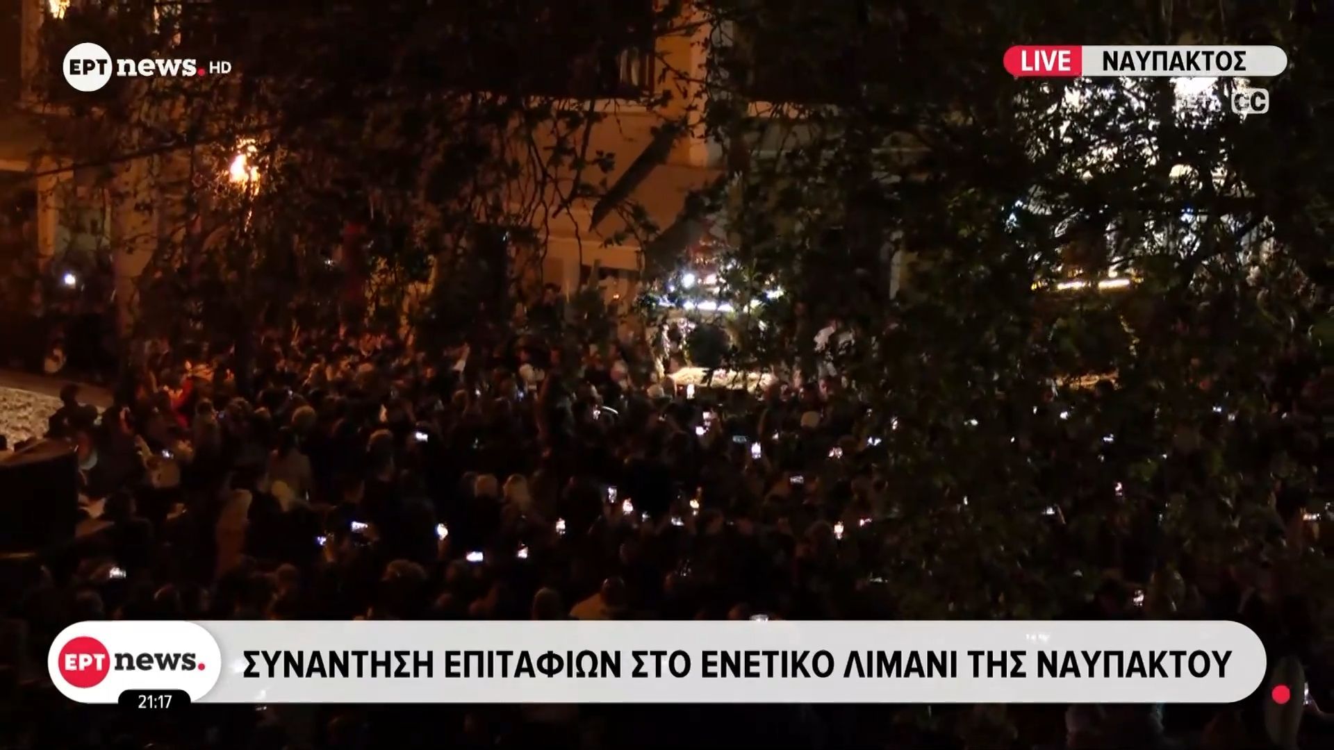 Συνάντηση Επιταφίων στο ενετικο λιμάνι της Ναυπάκτου