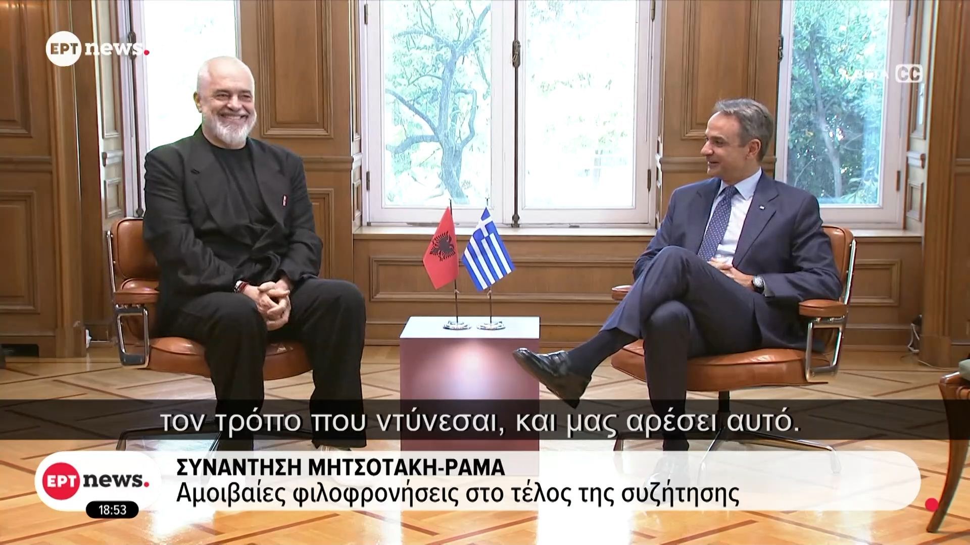 Συνάντηση Μητσοτάκη – Ράμα, η Ελλάδα συνεχίζει να στηρίζει την ενταηξιακή πορεία της Αλβανίας στην Ε.Ε