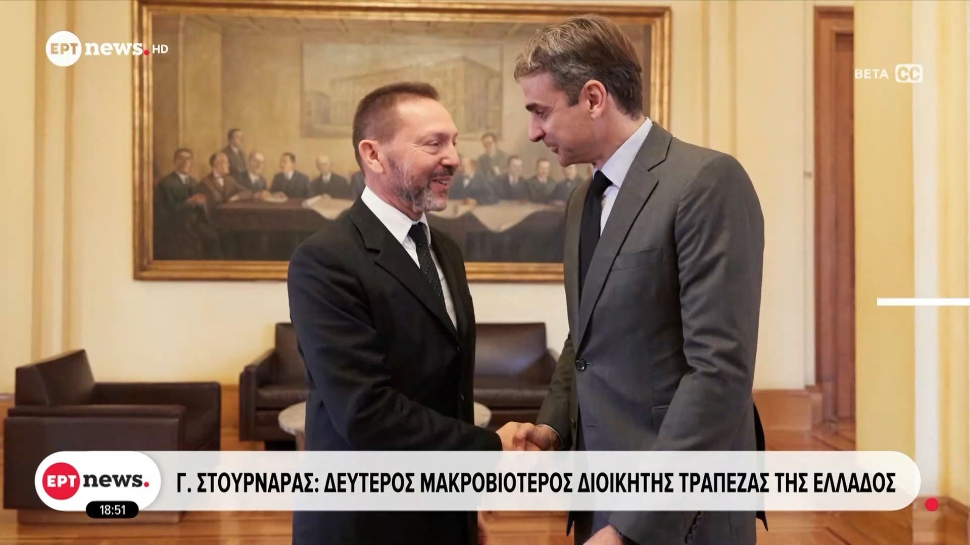 Συνάντηση Μητσοτάκη – Στουρνάρα, την ανανέωση της θητείας του στην ΤτΕ προτείνει ο πρωθυπουργός