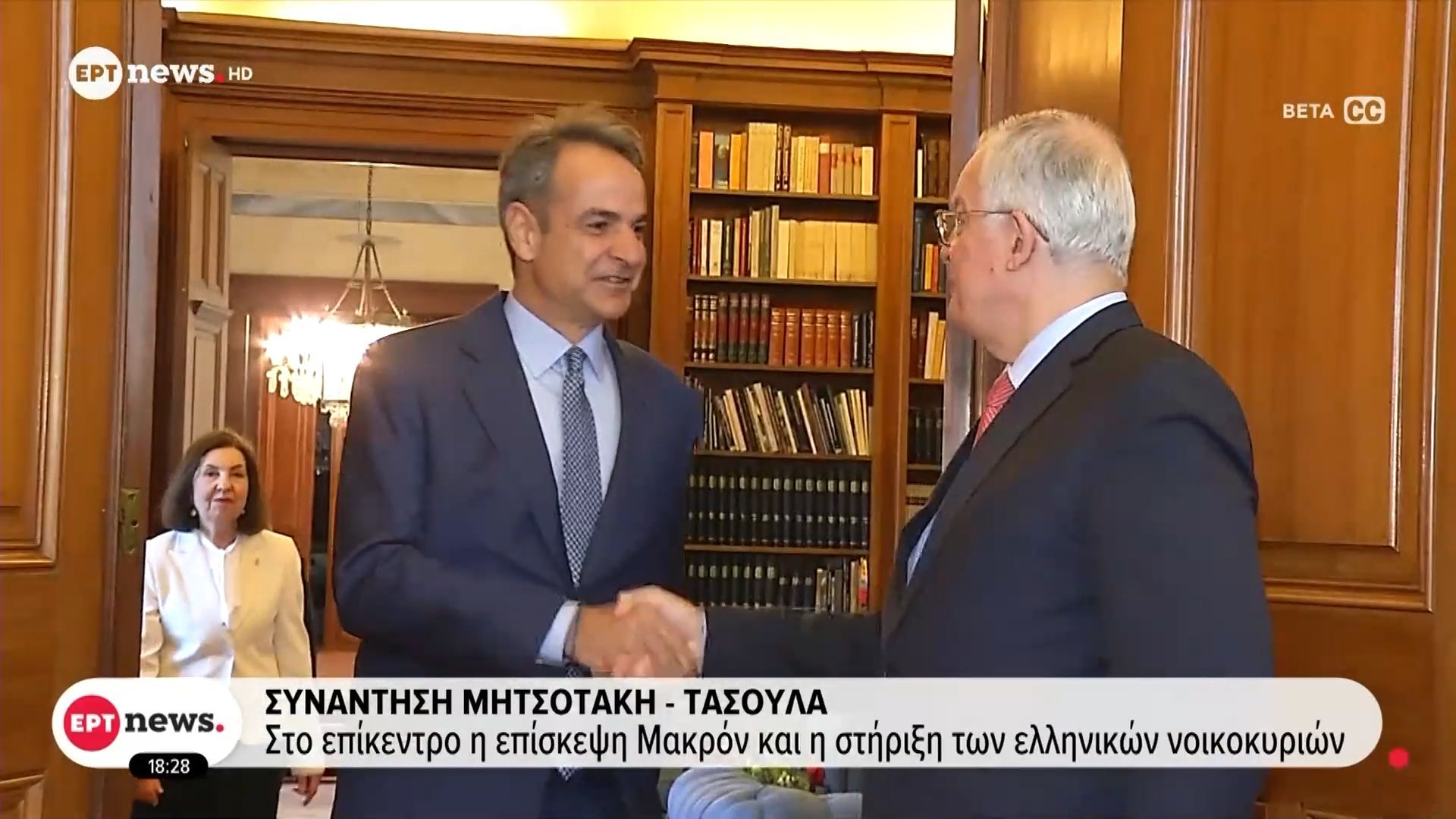Συνάντηση Μητσοτάκη – Τασούλα: Στο επίκεντρο η επίσκεψη Μακρόν και η στήριξη των ελληνικών νοικοκυριών