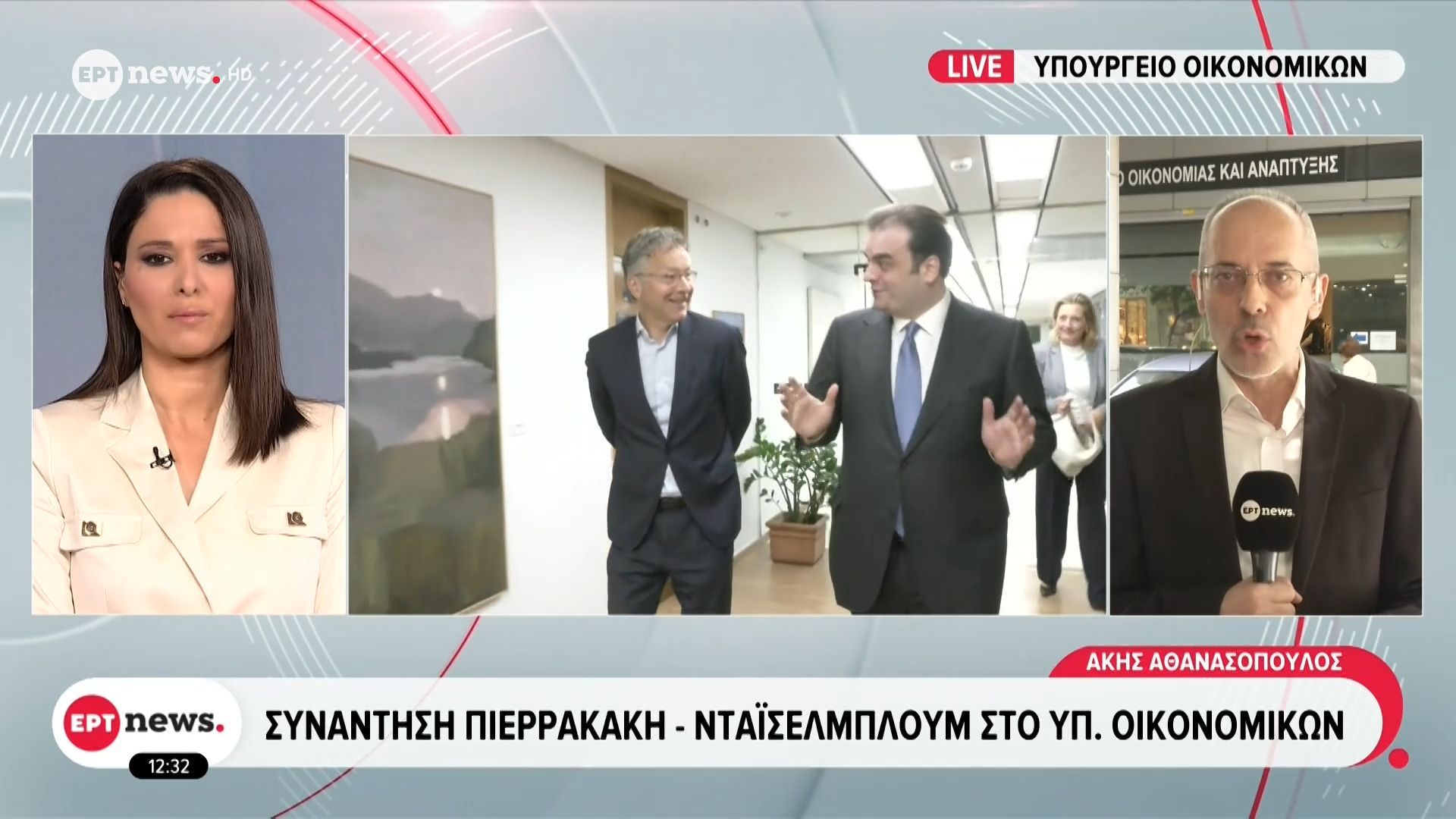 Συνάντηση Πιερρακάκη – Ντάισελμπλουμ στο Υπουργείο Οικονομικών