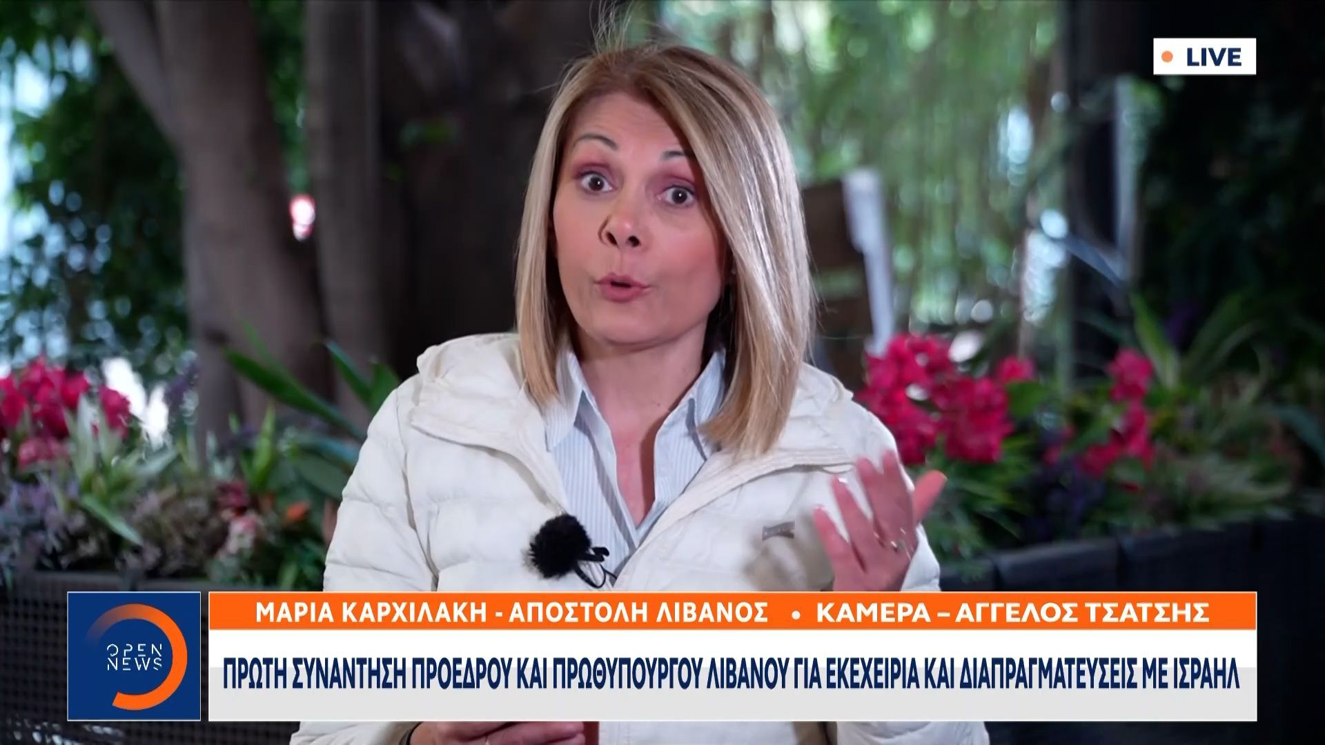 Συνάντηση Προέδρου και Πρωθυπουργού του Λιβάνου