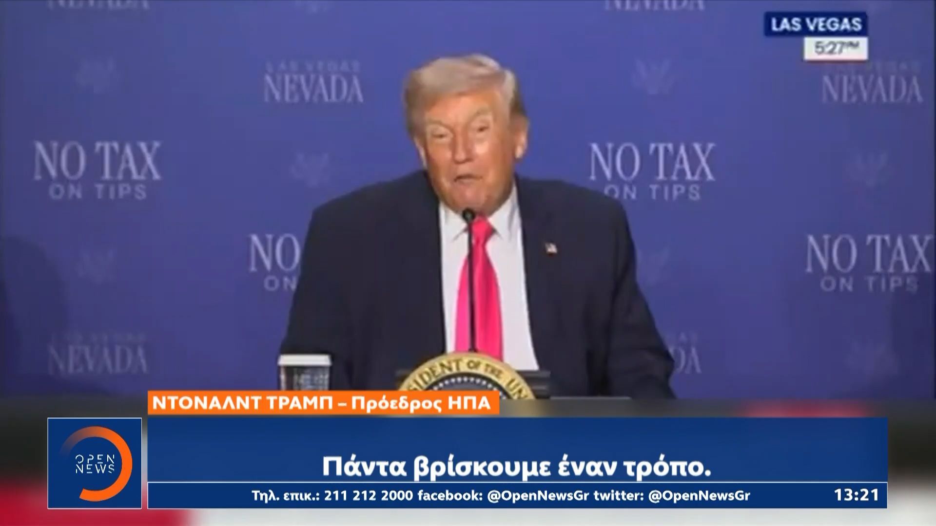 Συναντώνται σήμερα οι ευρωπαίοι ηγέτες με τον Τραμπ να απορρίπτει τα κακά σενάρια για την οικονομία των ΗΠΑ