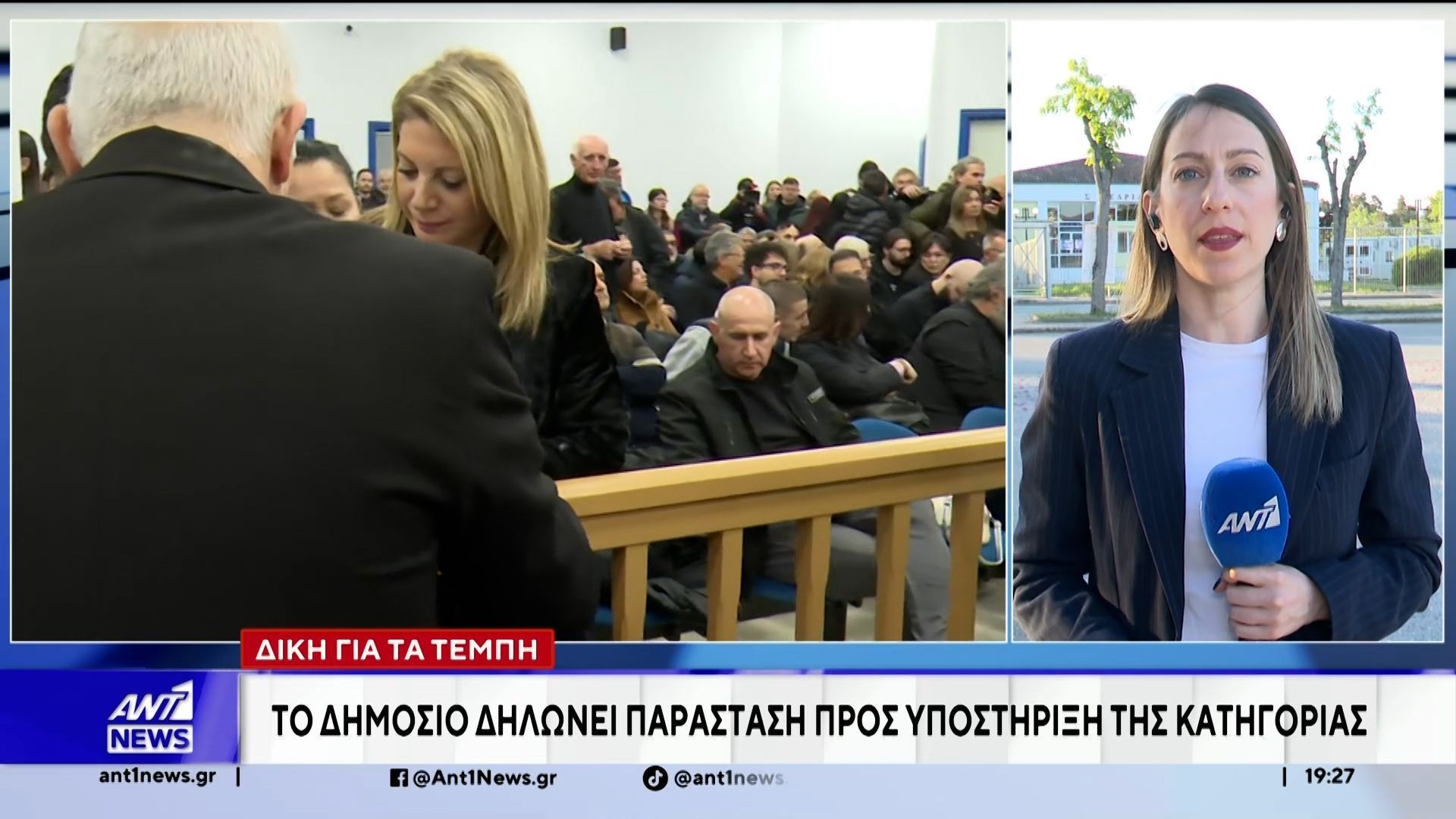 Συνεχίζεται αύριο η δίκη για το δυστύχημα των Τεμπών
