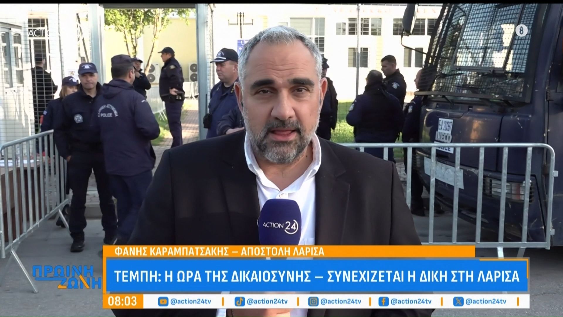 Συνεχίζεται η δίκη για το δυστύχημα των Τεμπών στη Λάρισα