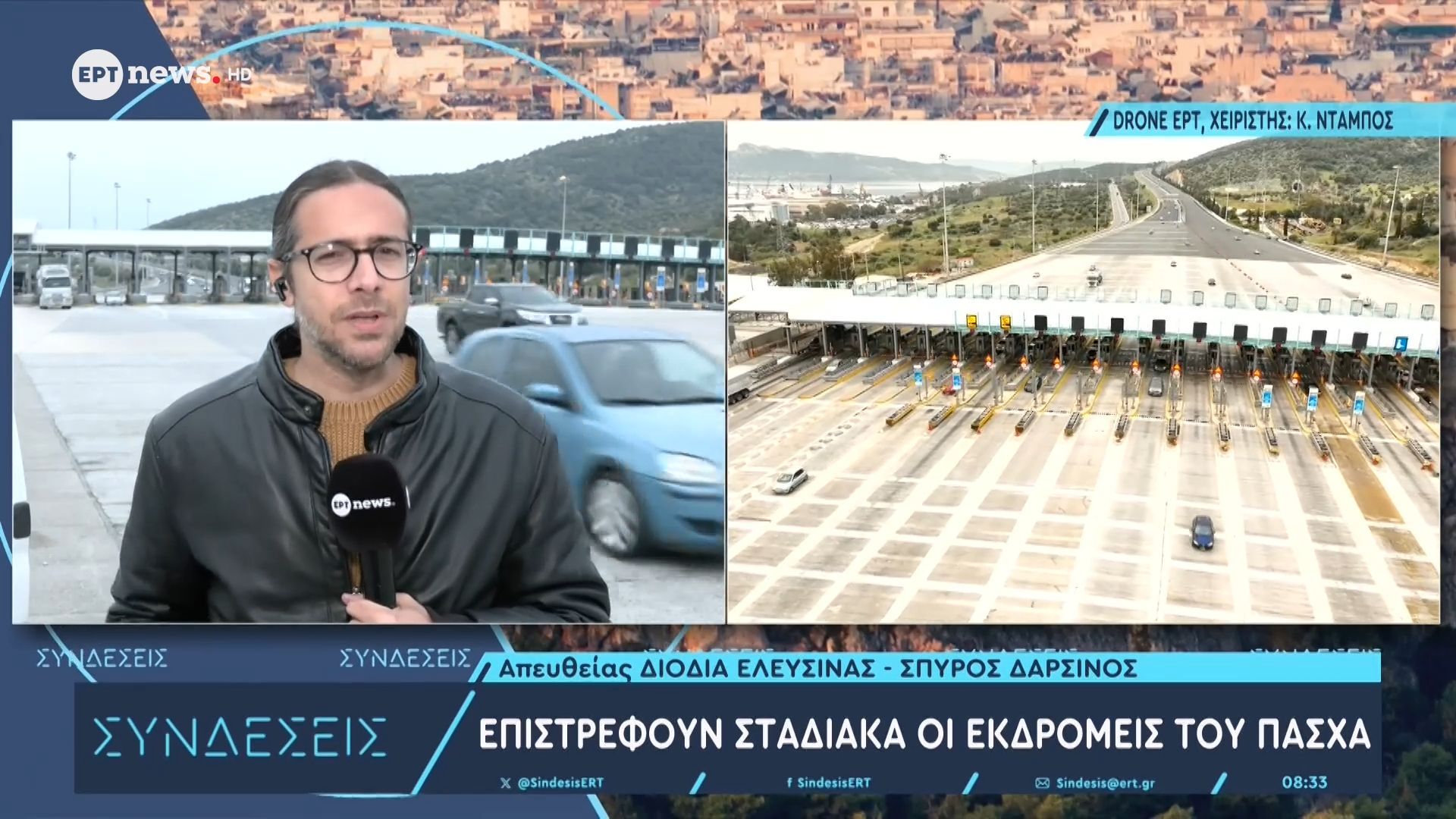 Συνεχίζεται η επιστροφή των εκδρομέων του Πάσχα
