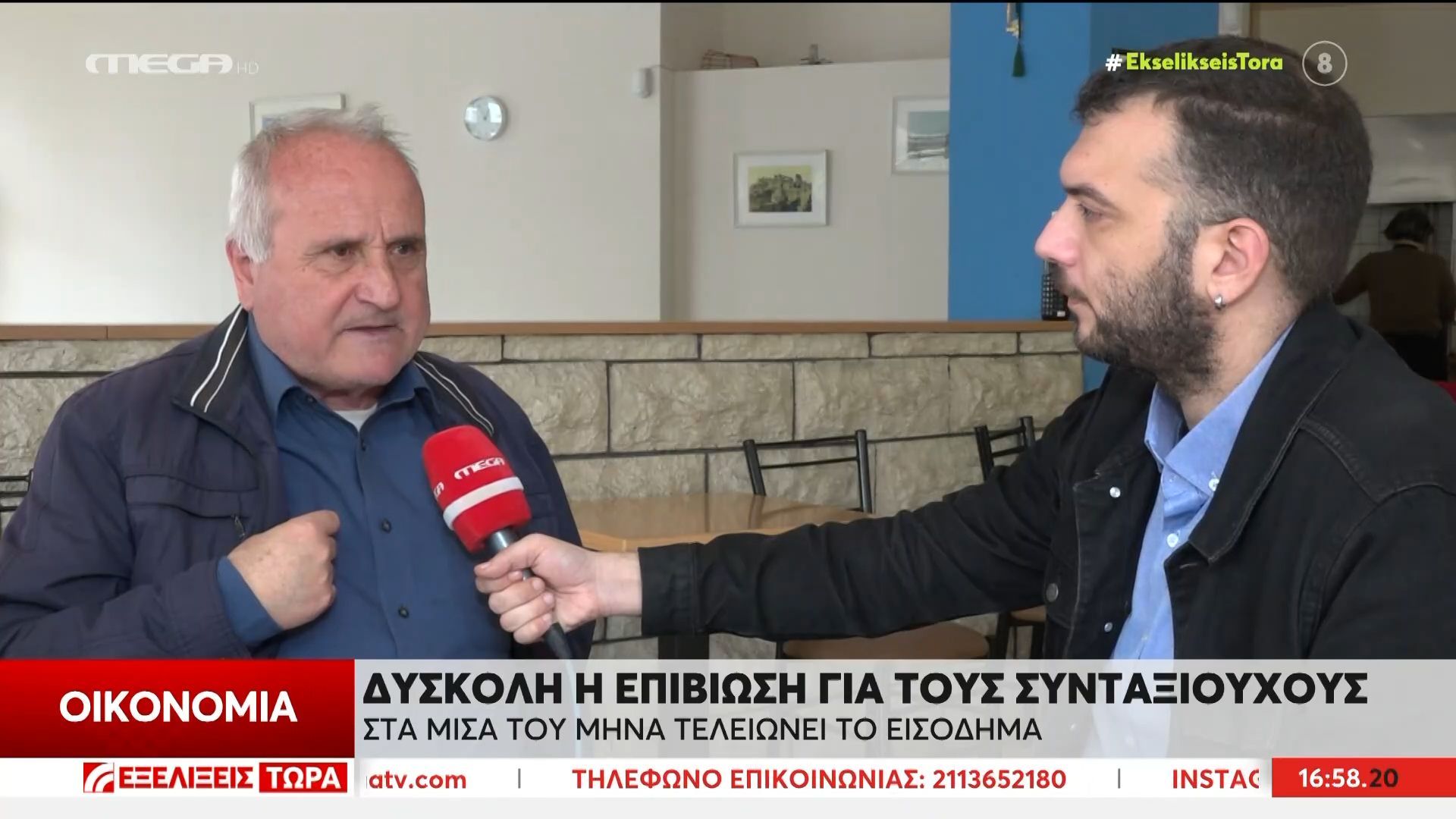 Συνεχίζεται η φτωχοποίηση των συνταξιούχων