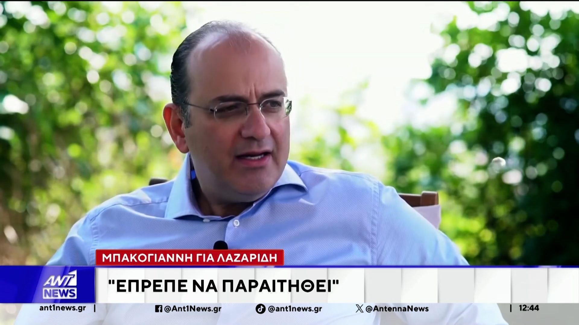 Συνεχίζεται η πολιτική για τον ΟΠΕΚΕΠΕ, αλλά και τον Λαζαρίδη