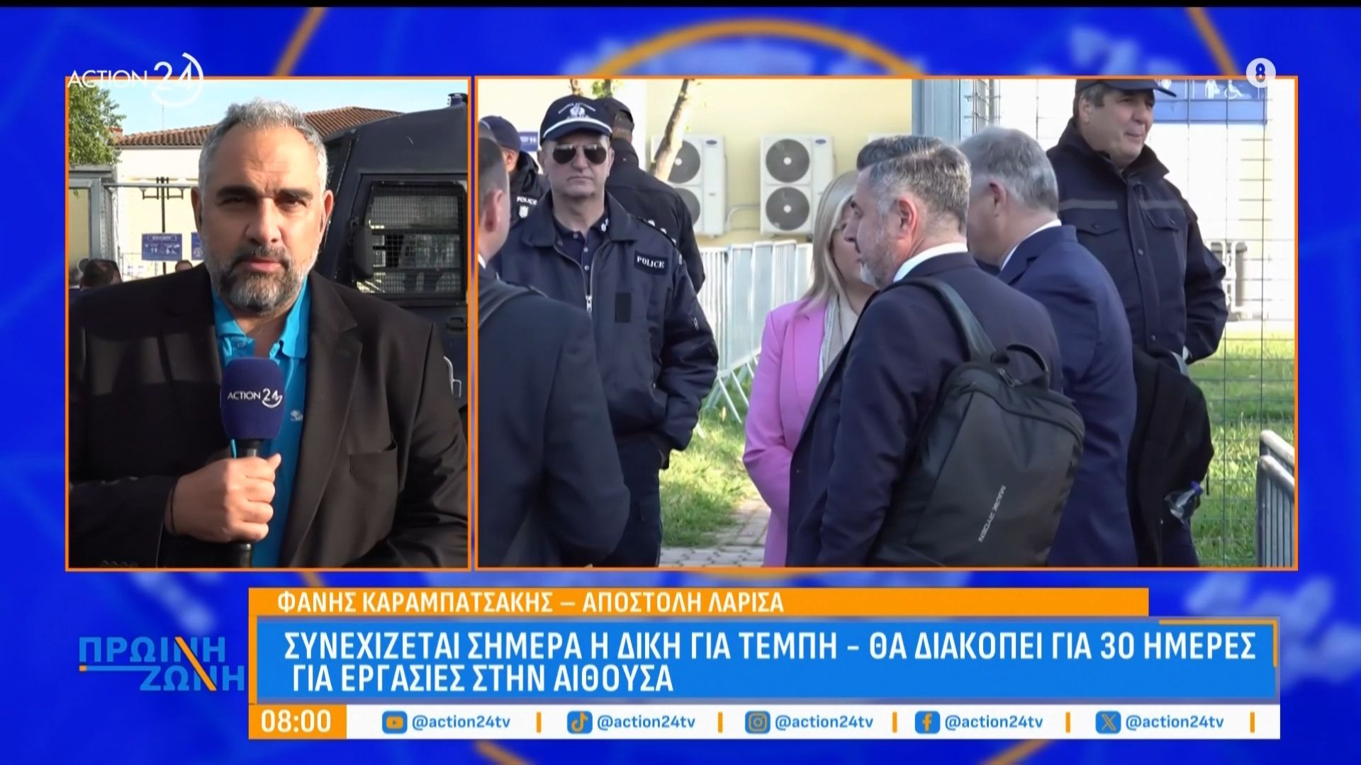 Συνεχίζεται σήμερα η δίκη των Τεμπών – Θα διακοπεί για 30 μέρες για εργασίες στην αίθουσα