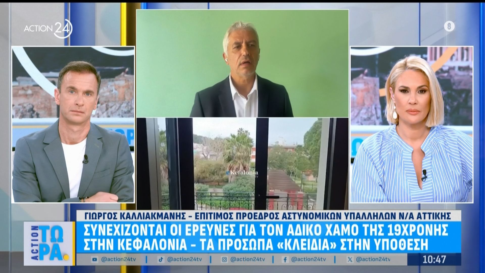 Συνεχίζονται οι έρευνες για τον άδικο χαμό της Μυρτούς: Ποια είναι τα πρόσωπα «κλειδιά» της υπόθεσης