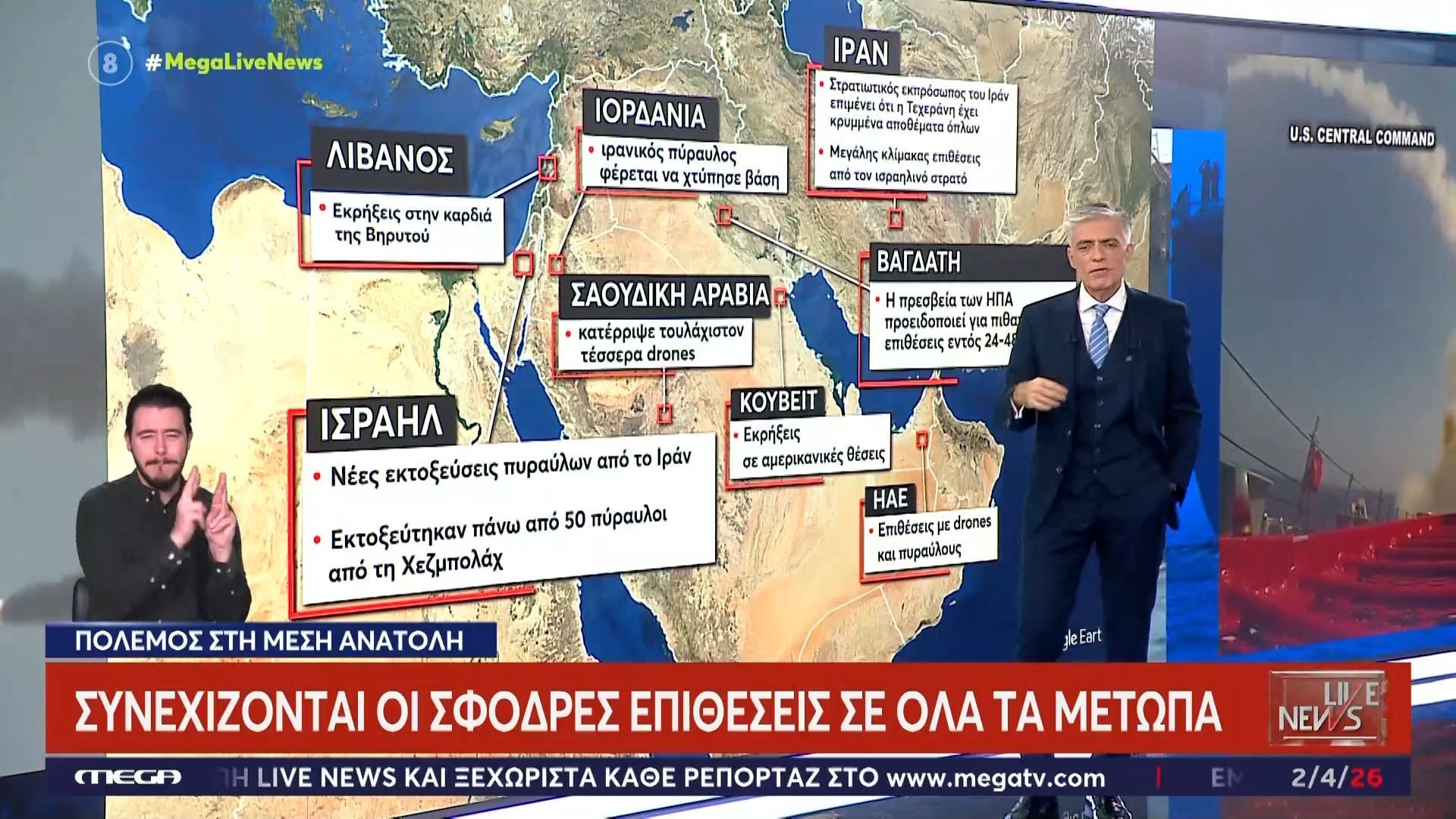 Συνεχίζονται οι σφοδρές επιθέσεις σε όλα τα μέτωπα – Πολύ καλά προετοιμασμένο το Ιράν