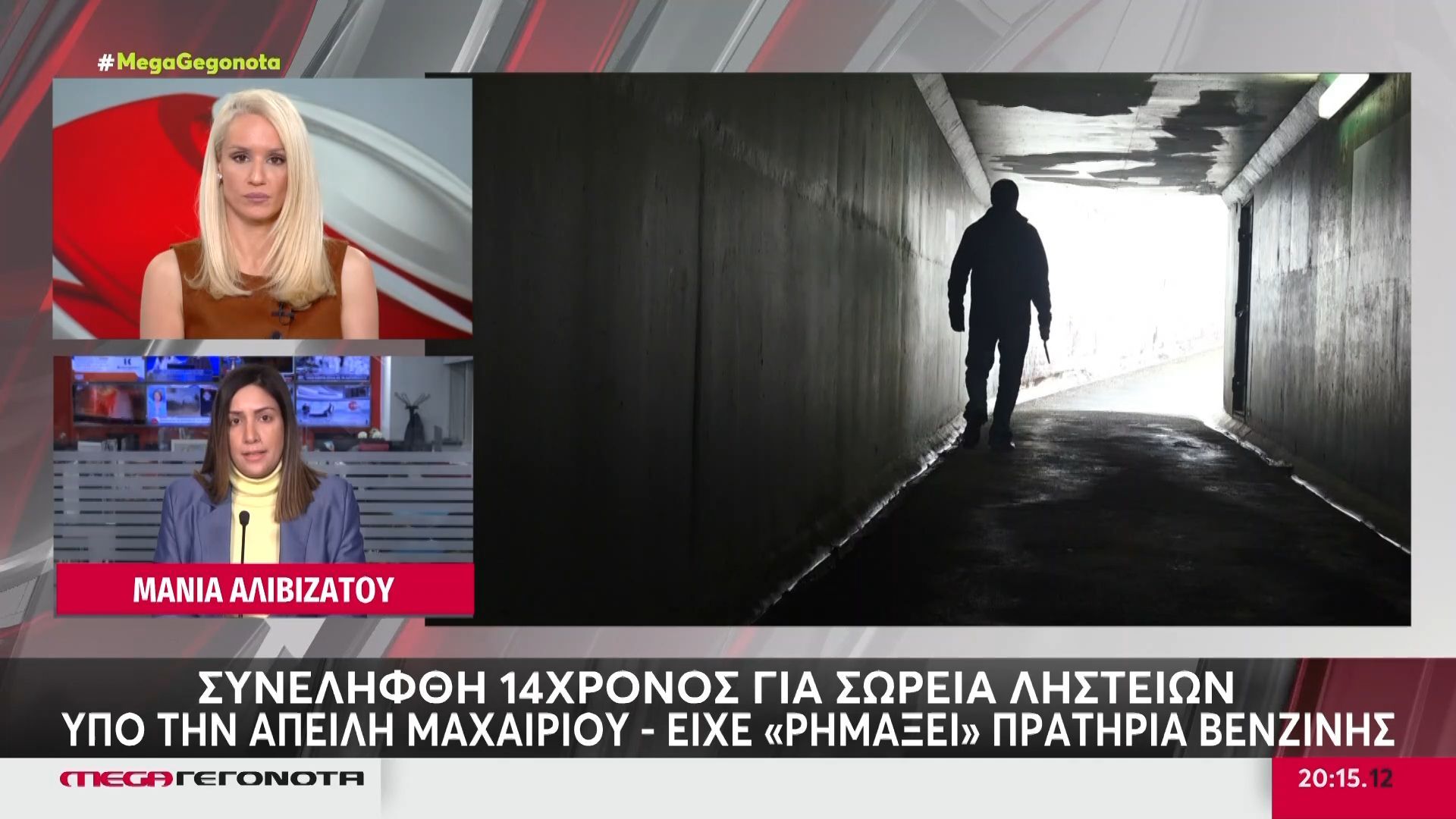 Συνελήφθη 14χρονος για σωρεία ληστειών υπό την απειλή μαχαιριού – Είχε «ρημάξει» πρατήρια βενζίνης