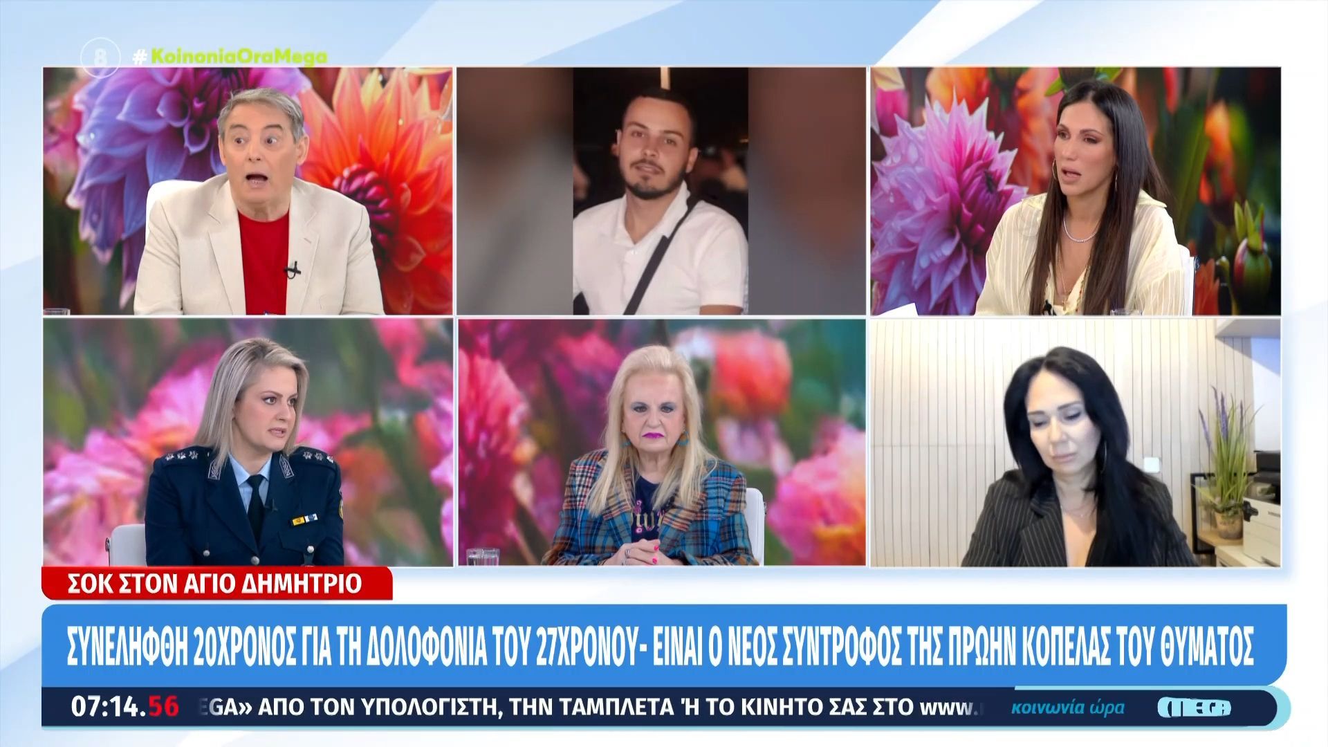 Συνελήφθη 20χρονος για την δολοφονία του 27χρονου στον Άγιο Δημήτριο – Σήμερα οδηγείται στο Ναυτοδικείο