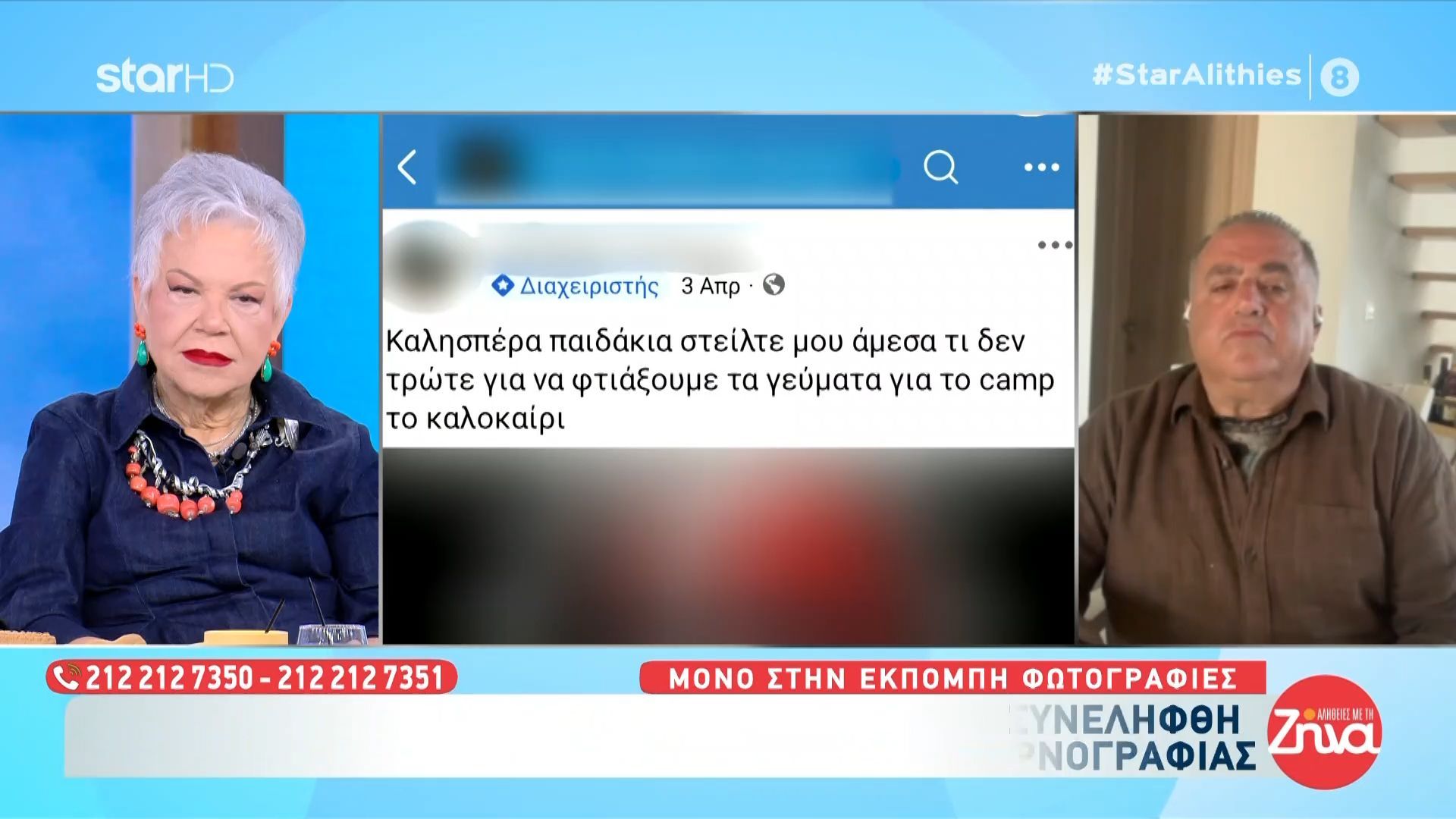 Συνελήφθη 46χρονος για παιδική πορνογραφία – Οργάνωνε εκδρομές με ποδήλατα
