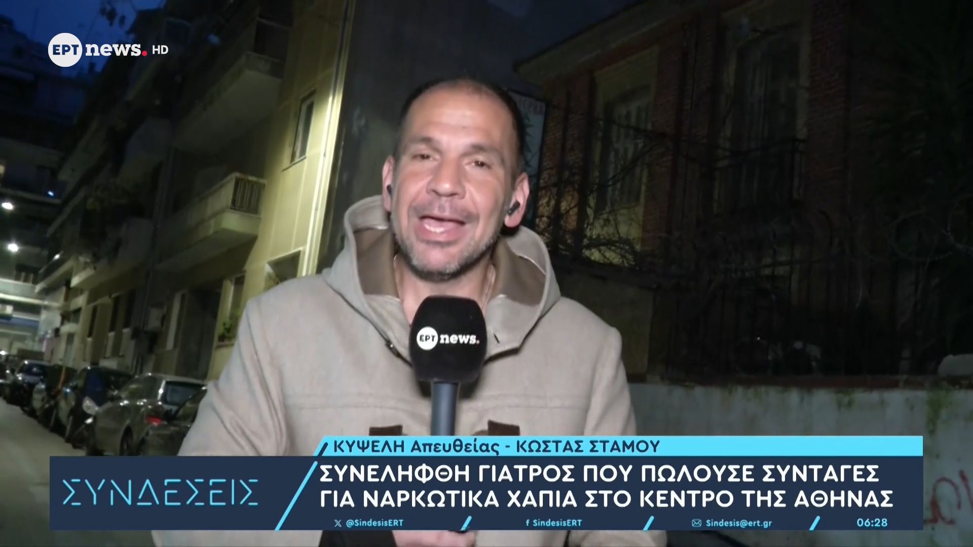 Συνελήφθη γιατρός που πωλούσε συνταγές για ναρκωτικά χάπια στο Κέντρο της Αθήνας