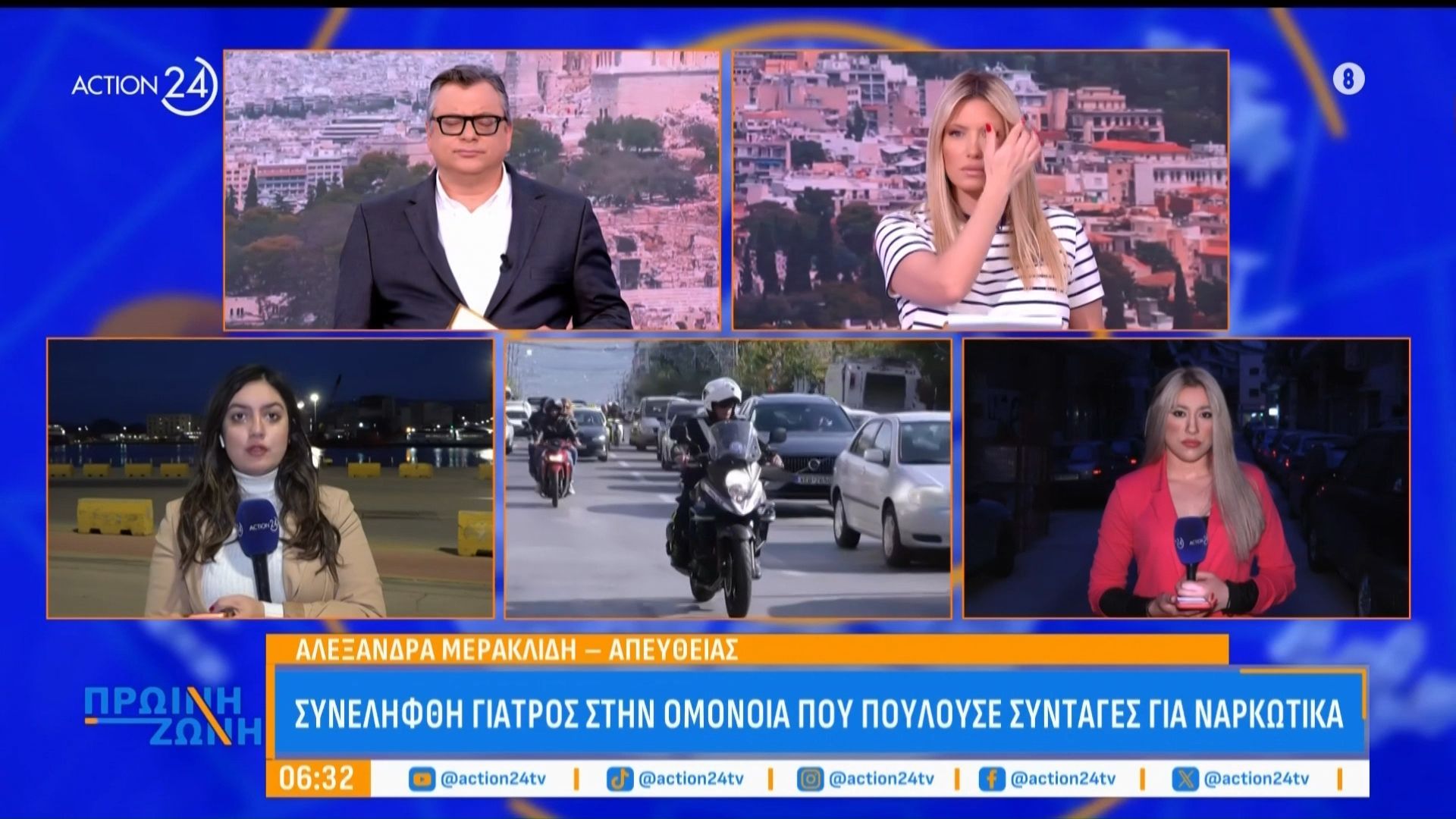 Συνελήφθη γιατρός στην Ομόνοια που συνταγογραφούσε ναρκωτικά