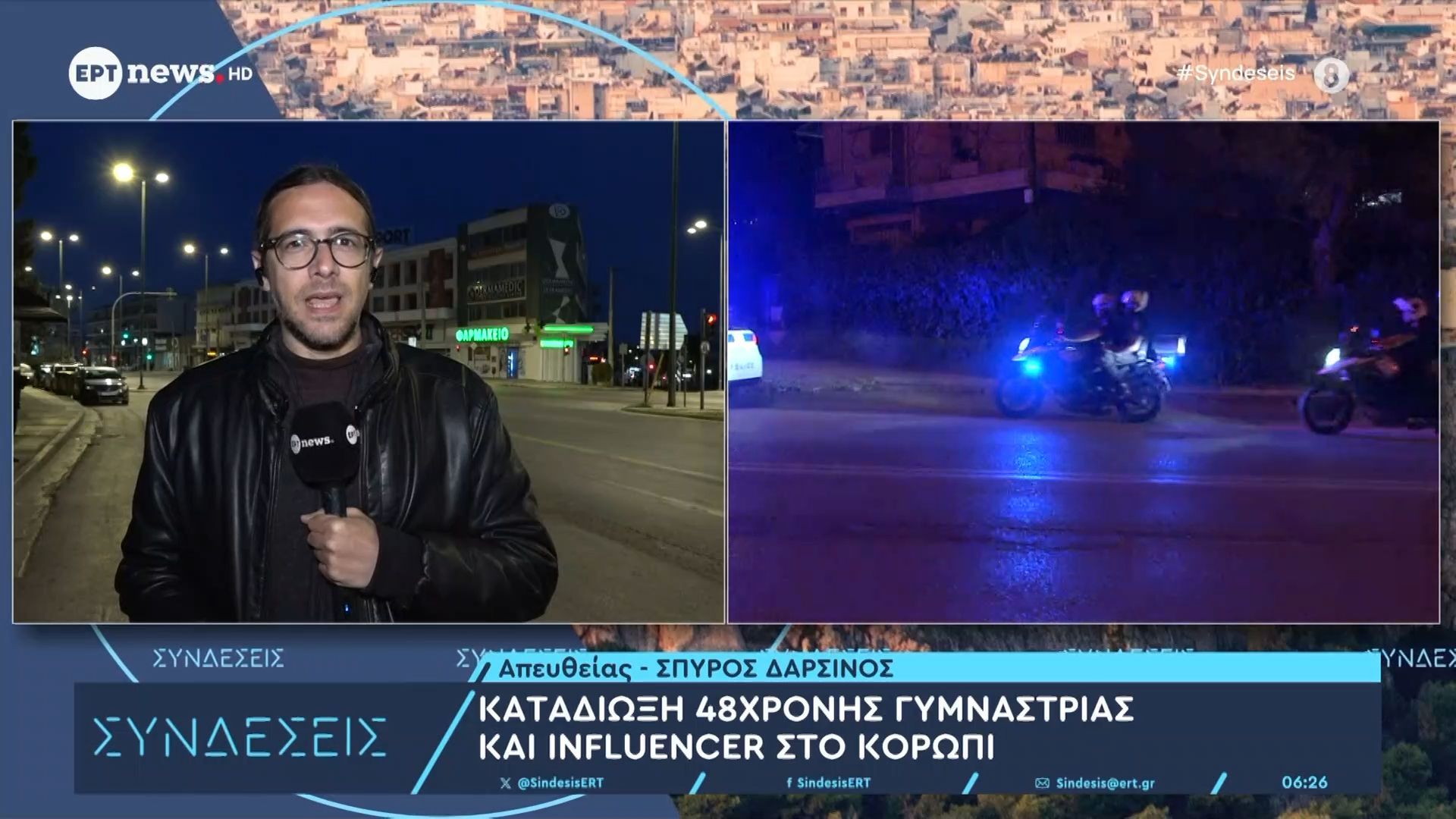 Συνελήφθη μετά από καταδίωξη 48χρονη influencer για επικίνδυνη οδήγηση υπό την επήρεια μέθης – Βρέθηκαν αναβολικά στο όχημά της