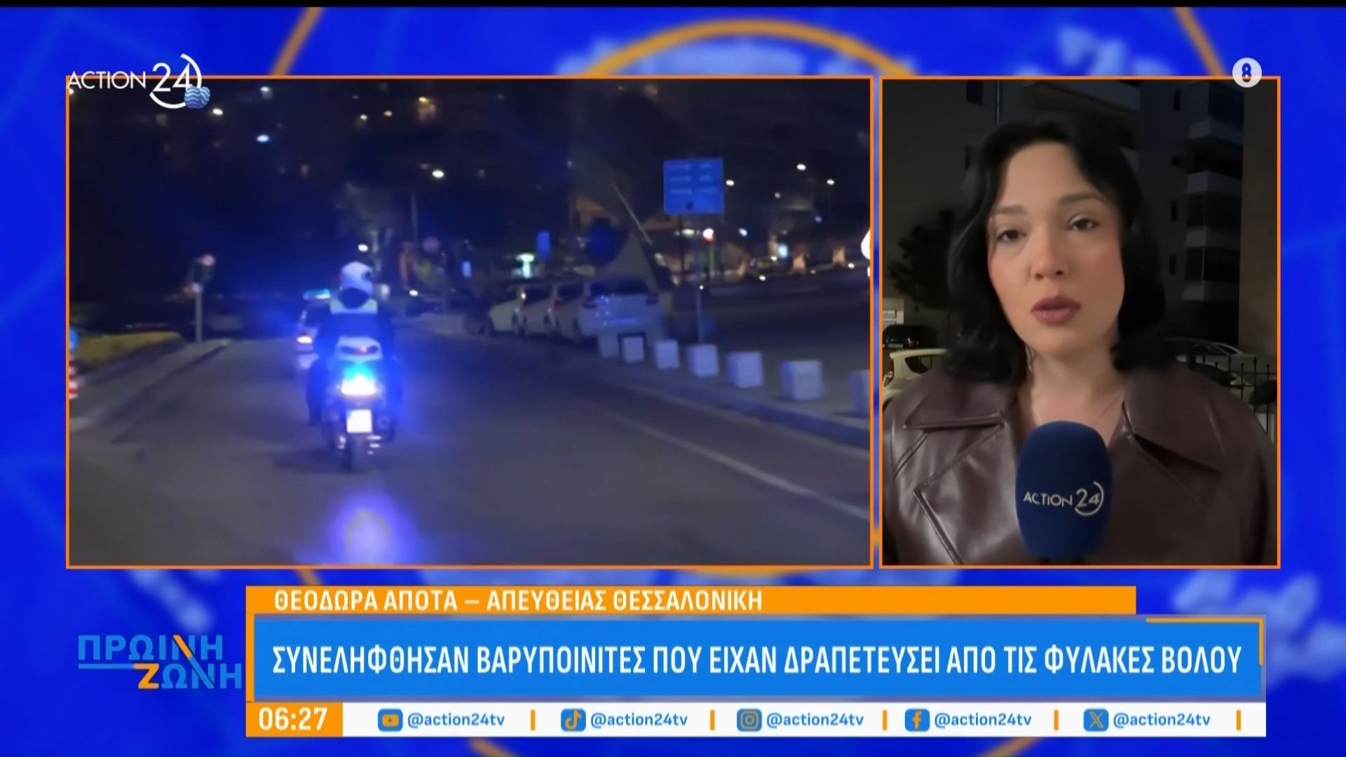 Συνελήφθησαν βαρυποινίτες που δραπέτευσαν από τις φυλακές Βόλου