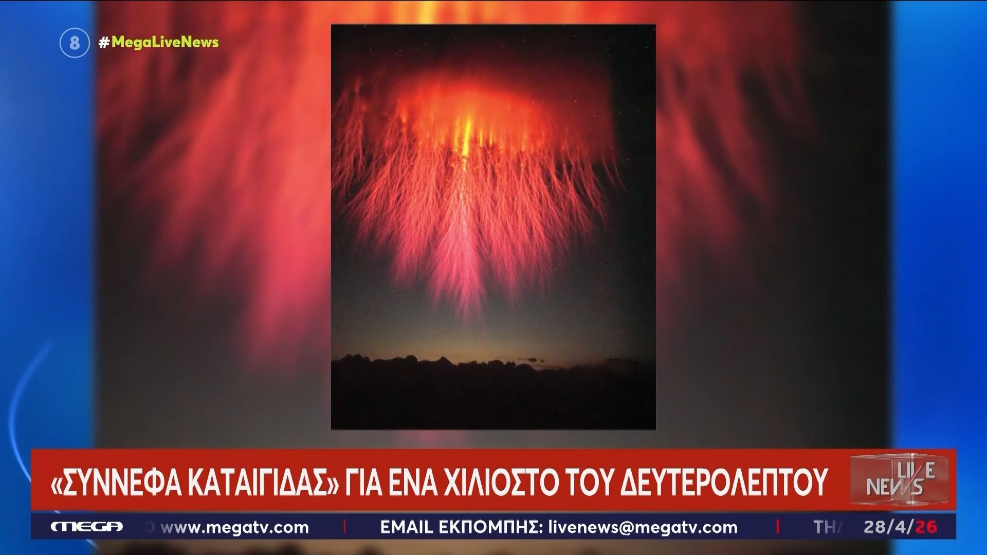 «Σύννεφα καταιγίδας» για ένα χιλιοστό του δευτερολέπτου – Απίστευτη εικόνα