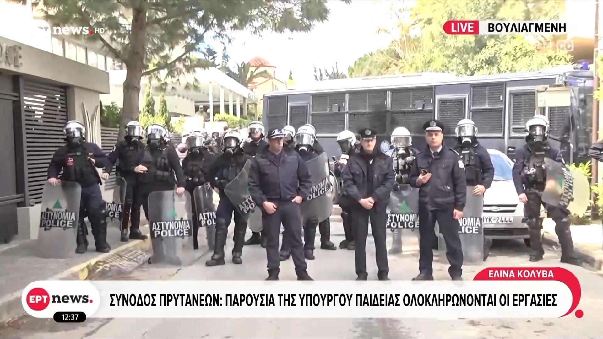 Σύνοδος Πρυτάνεων: Παρουσία της Υπουργού Παιδείας ολοκληρώνονται οι εργασίες