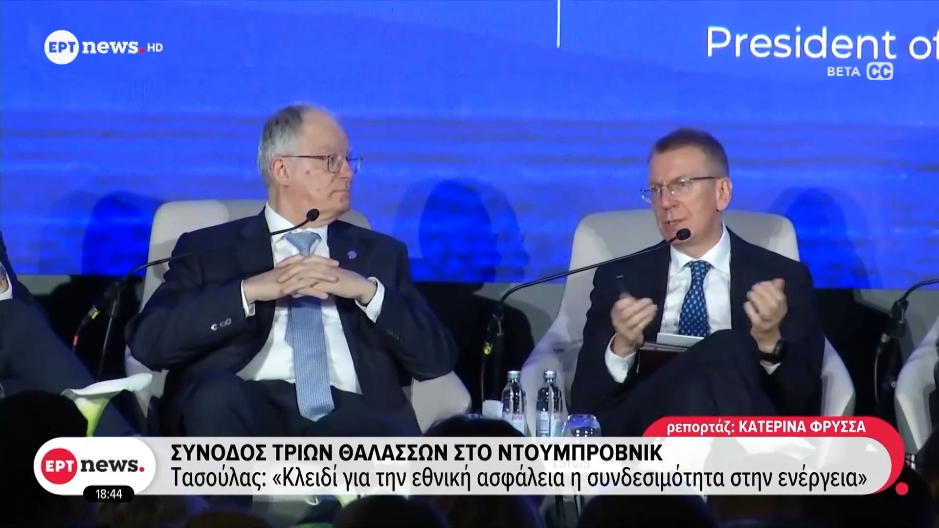 Σύνοδος τριών θαλασσών στο Ντουμπρόβνικ – Τασούλας: «Κλειδί για την εθνική ασφάλεια η συνδεσιμότητα στην ενέργεια»