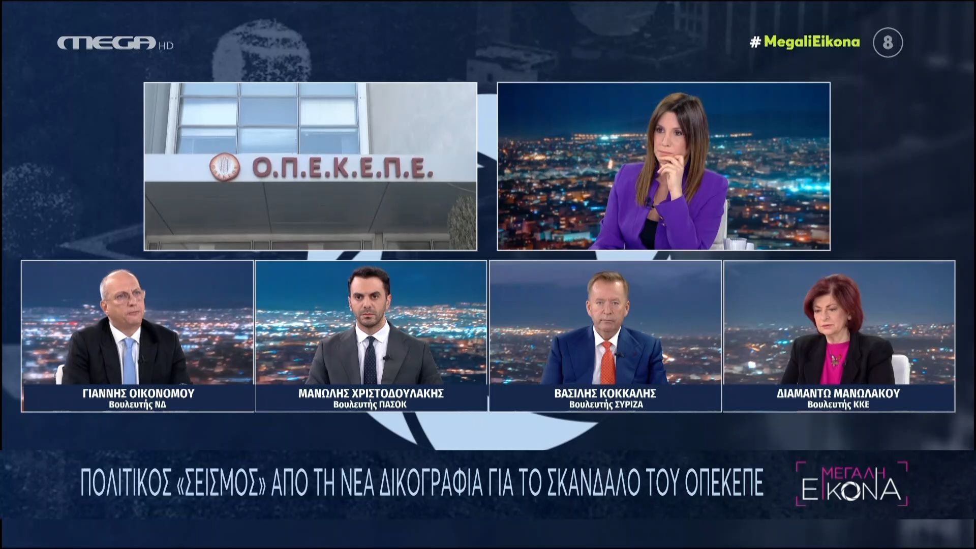 «Συνολική αποτυχία διαδοχικών κυβερνήσεων ο ΟΠΕΚΕΠΕ», επιμένει ο Γ. Οικονόμου