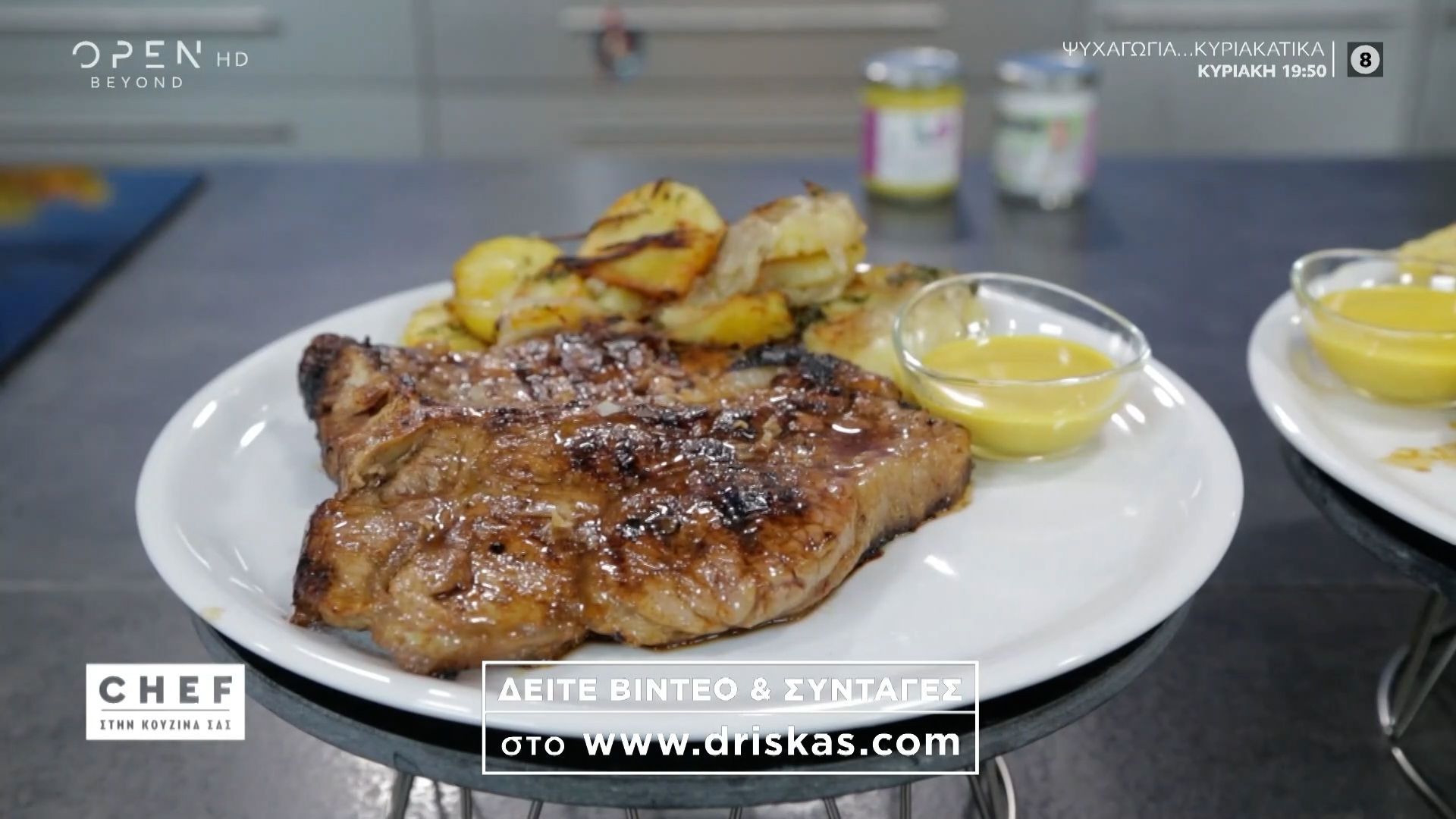 Συνταγή για μοσχαρίσιο T-bone με πατάτες λυονέζ