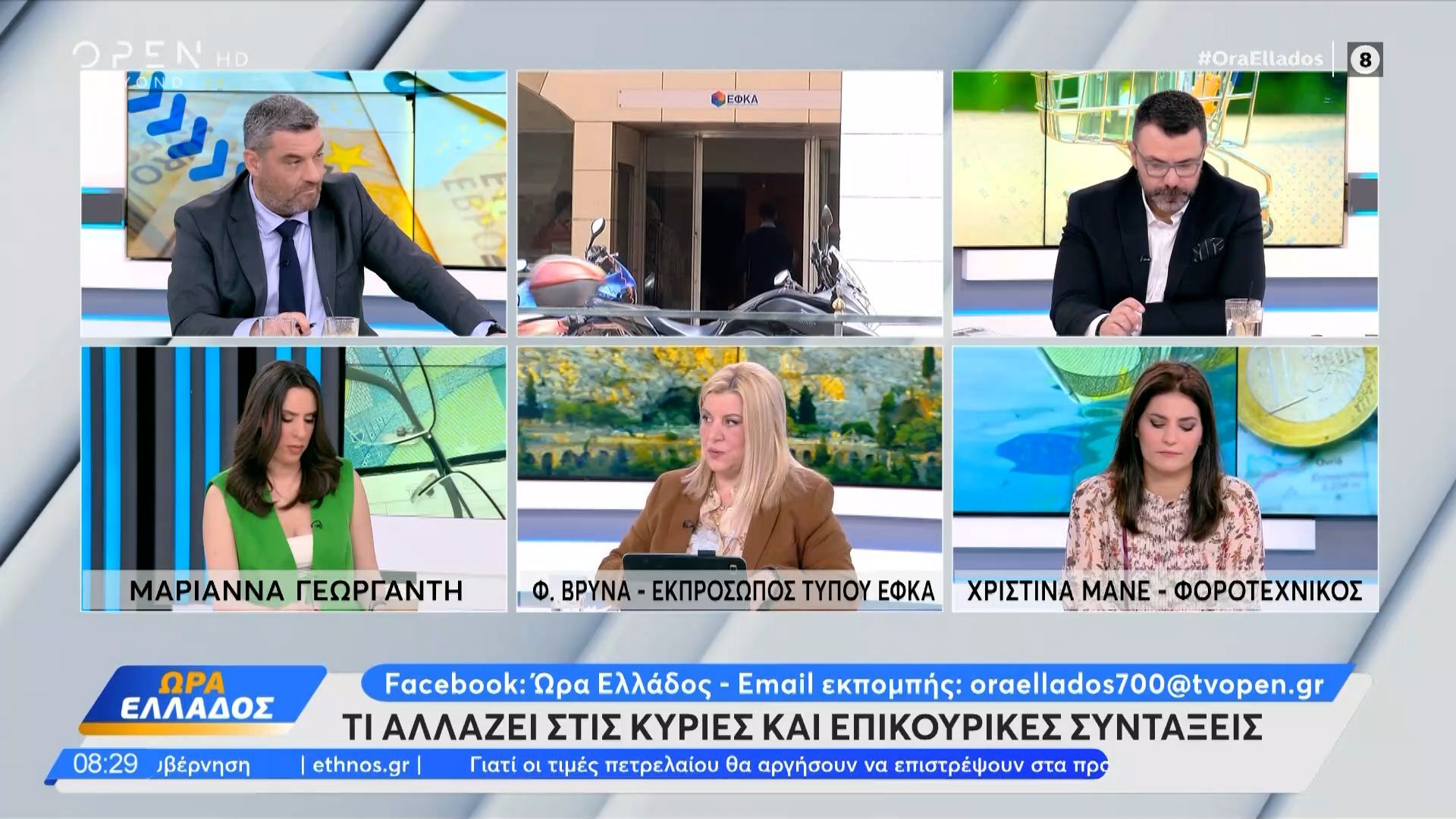 Συντάξεις: Τι αλλάζει στις επικουρικές