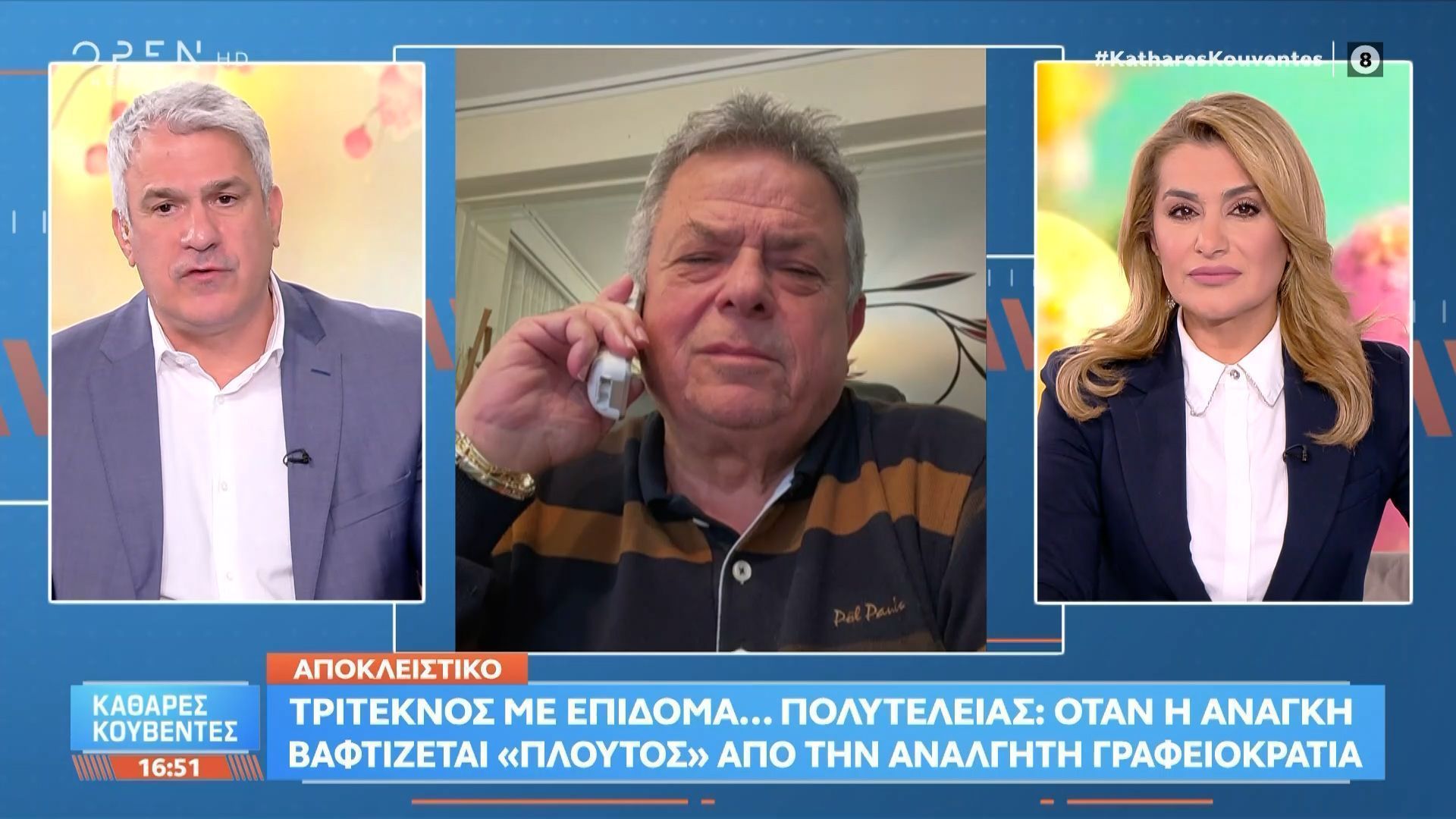 Συνταξιούχος: «Πήρα αφορολόγητο αυτοκίνητο 2000 κυβικών ως τρίτεκνος και τώρα μου ζητούν φόρο πολυτελούς διαβίωσης»